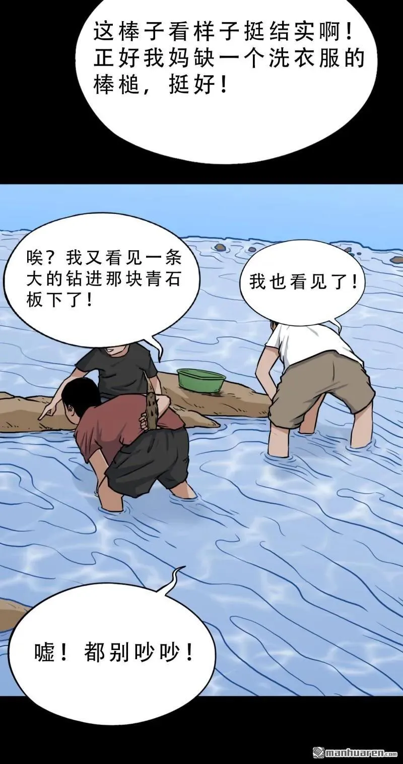 第262回 龙王庙11