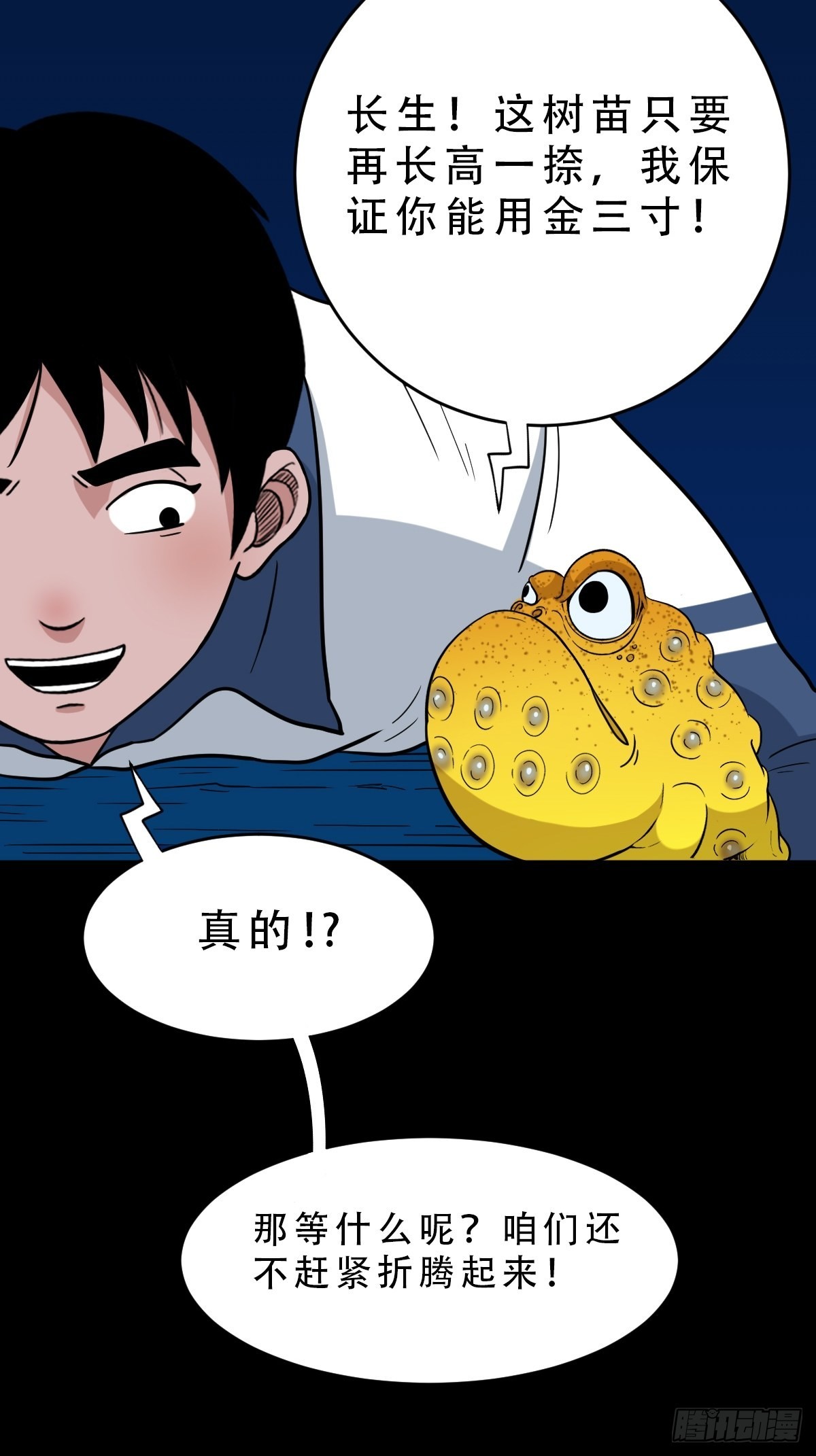 瘟傀6
