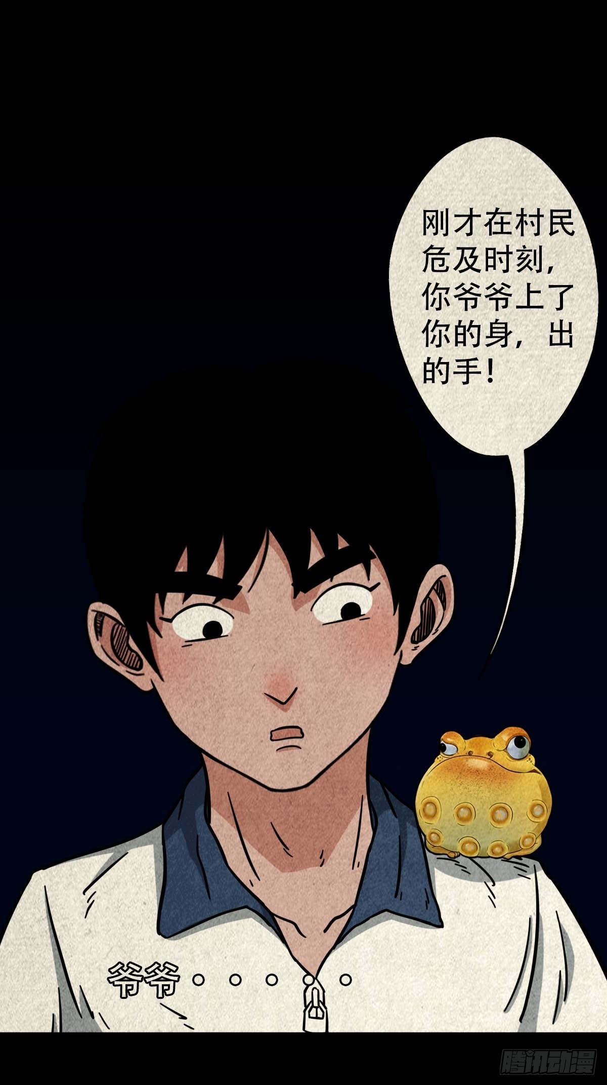 蛇神来了！4