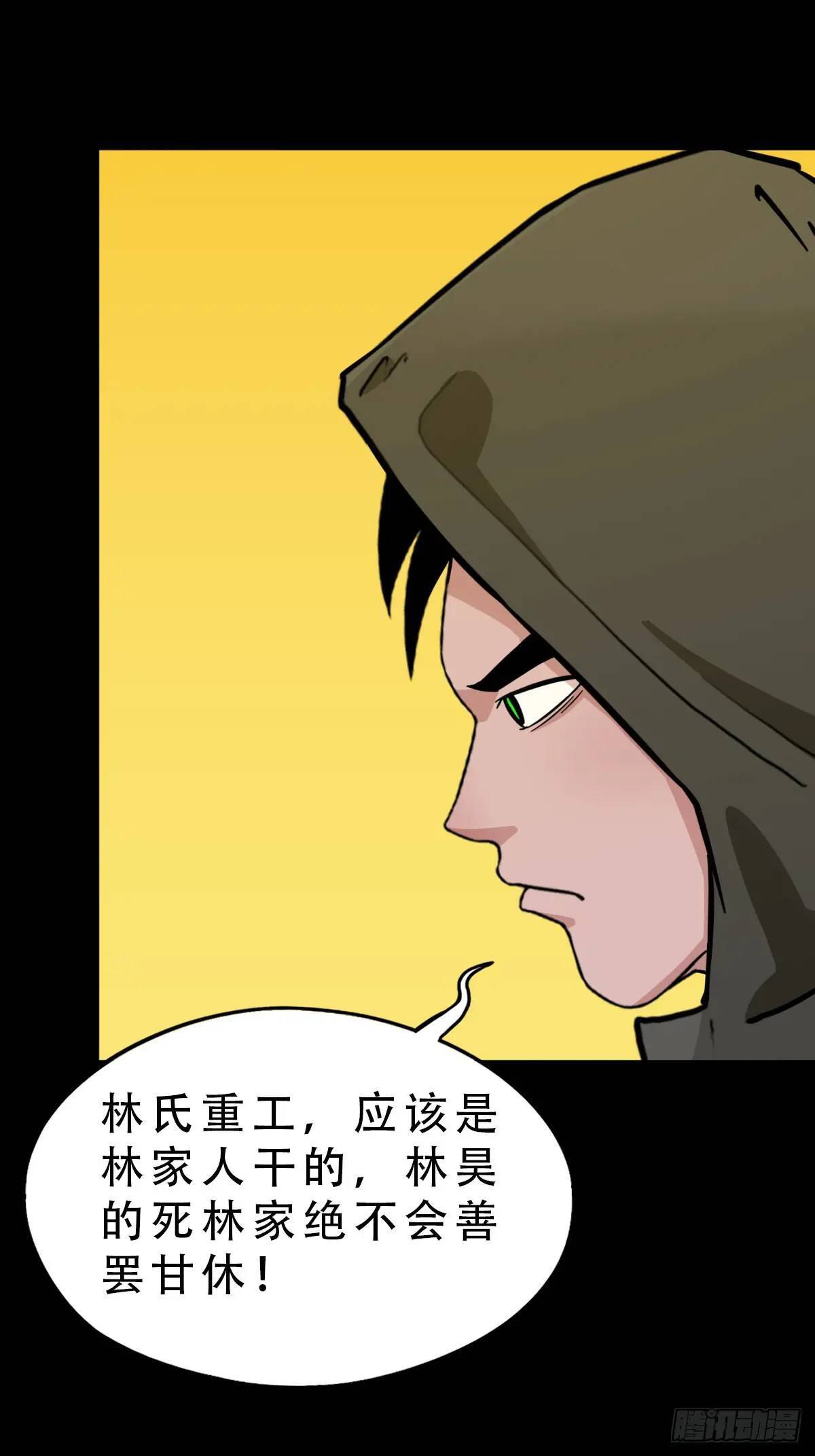 蛇镇11