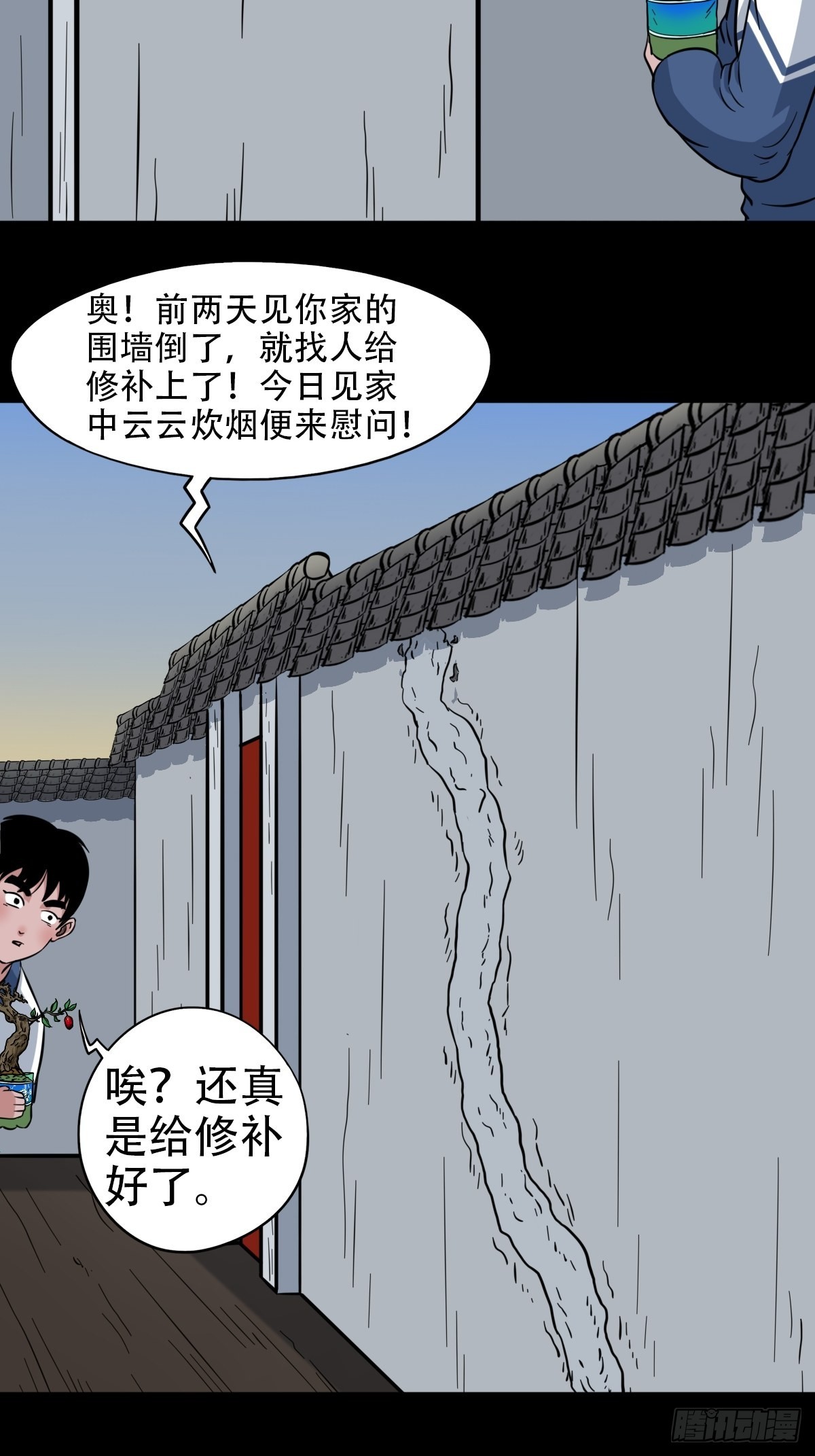火枣（下）18
