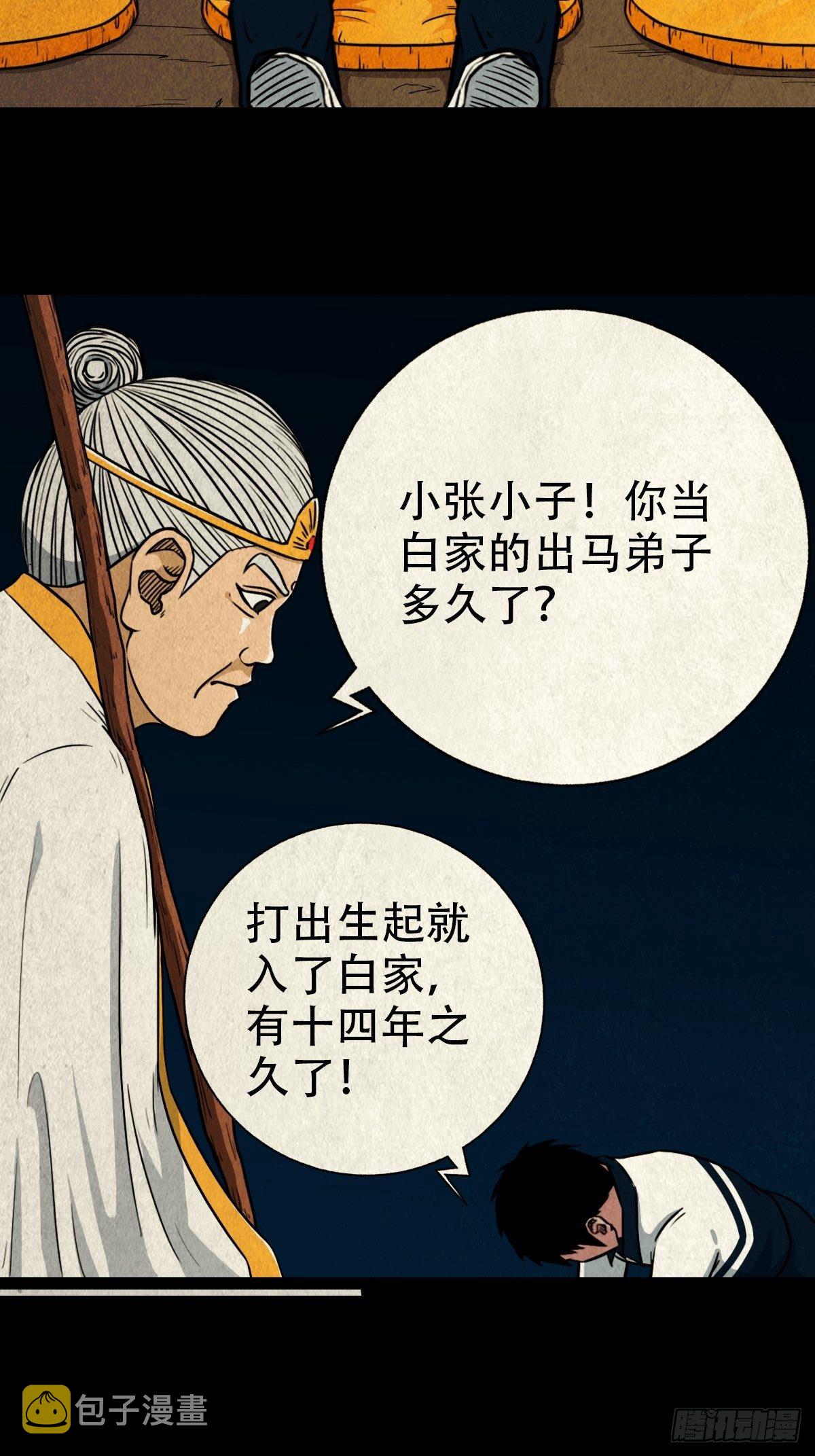 白厌之书8