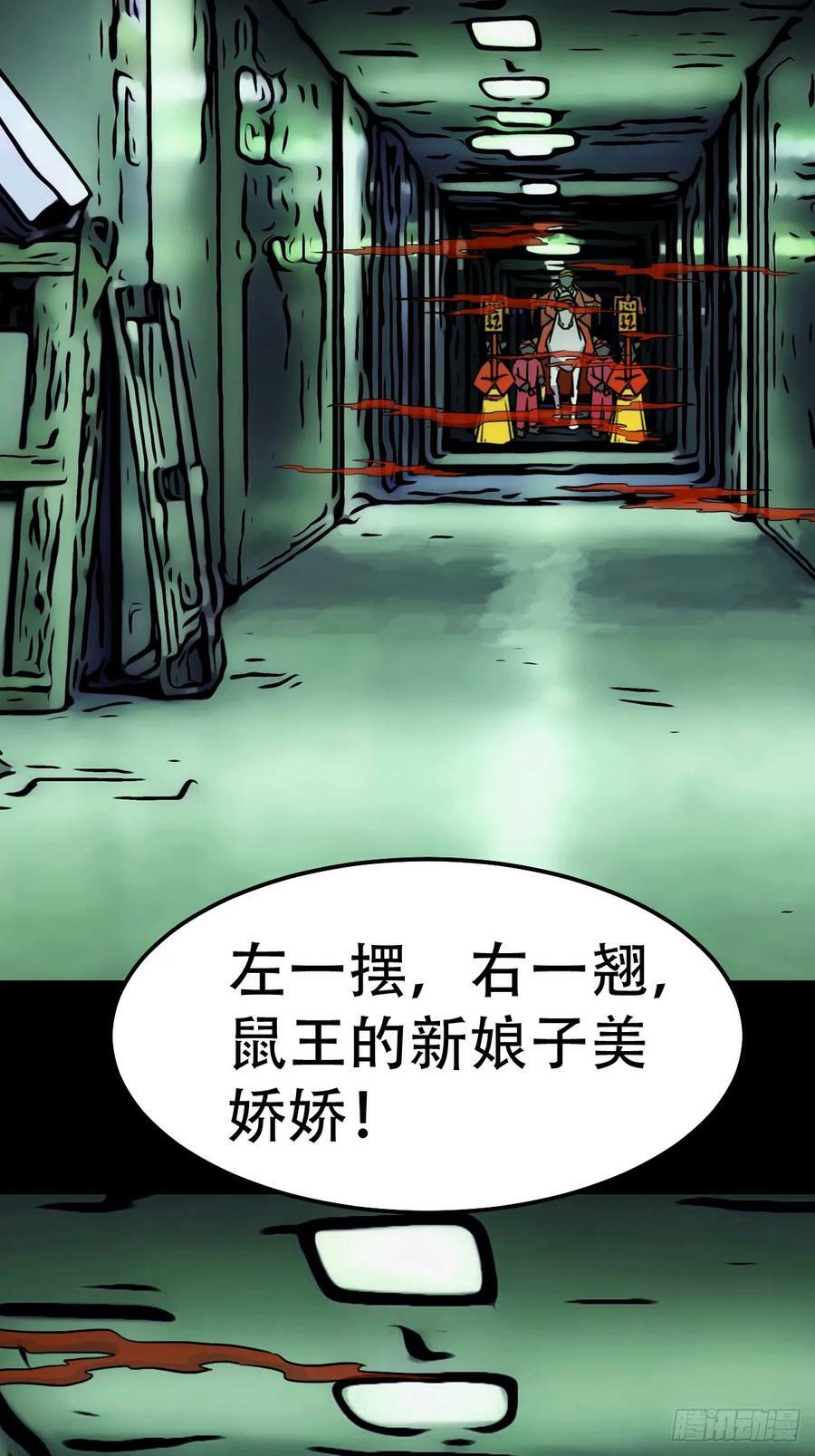 请蛇神16