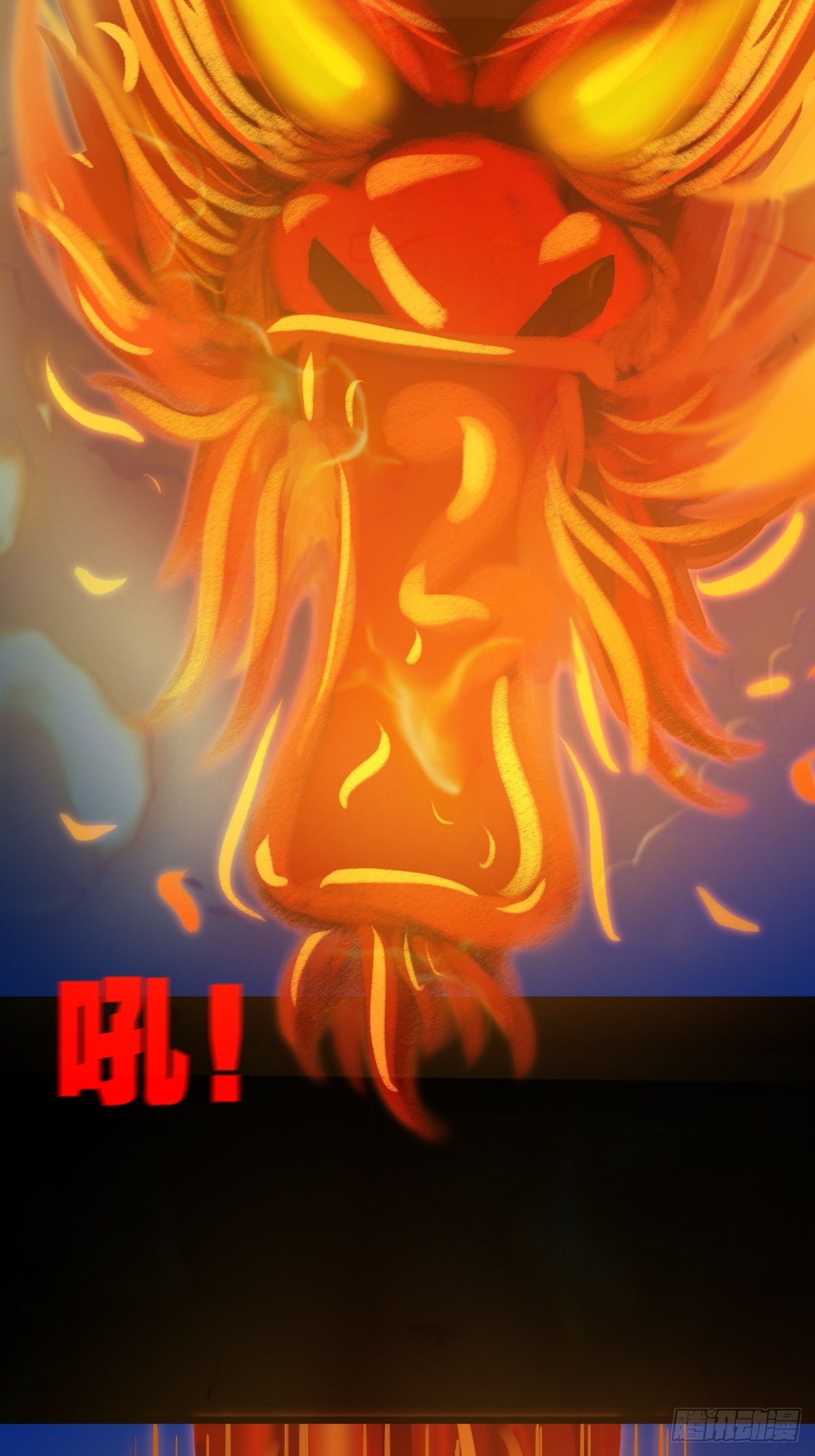 神火琉璃45
