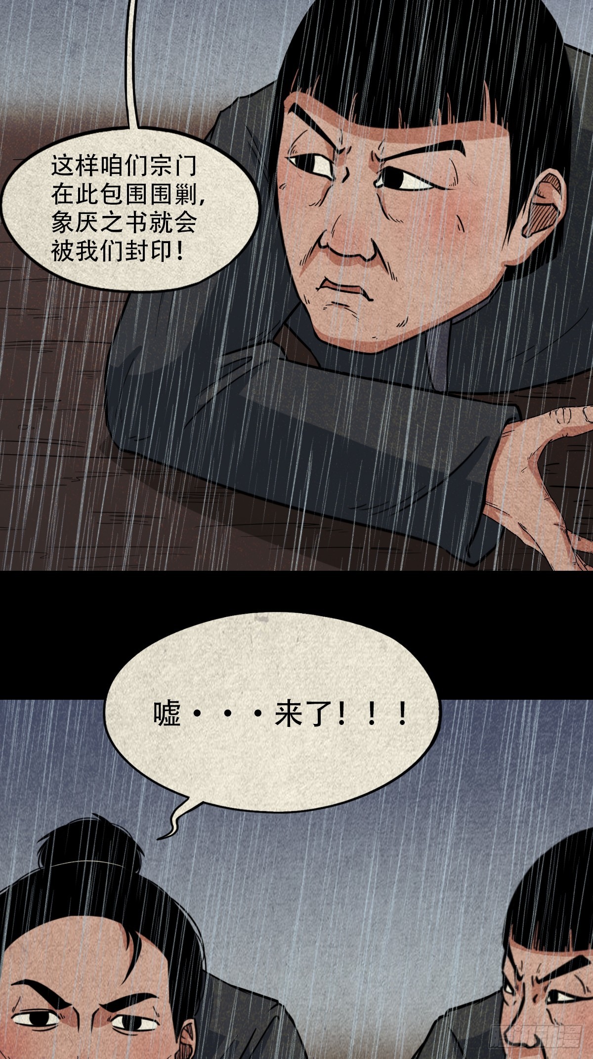 露圭角24