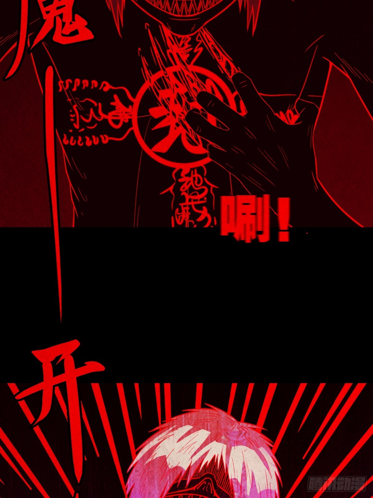 蛇我其谁·下24