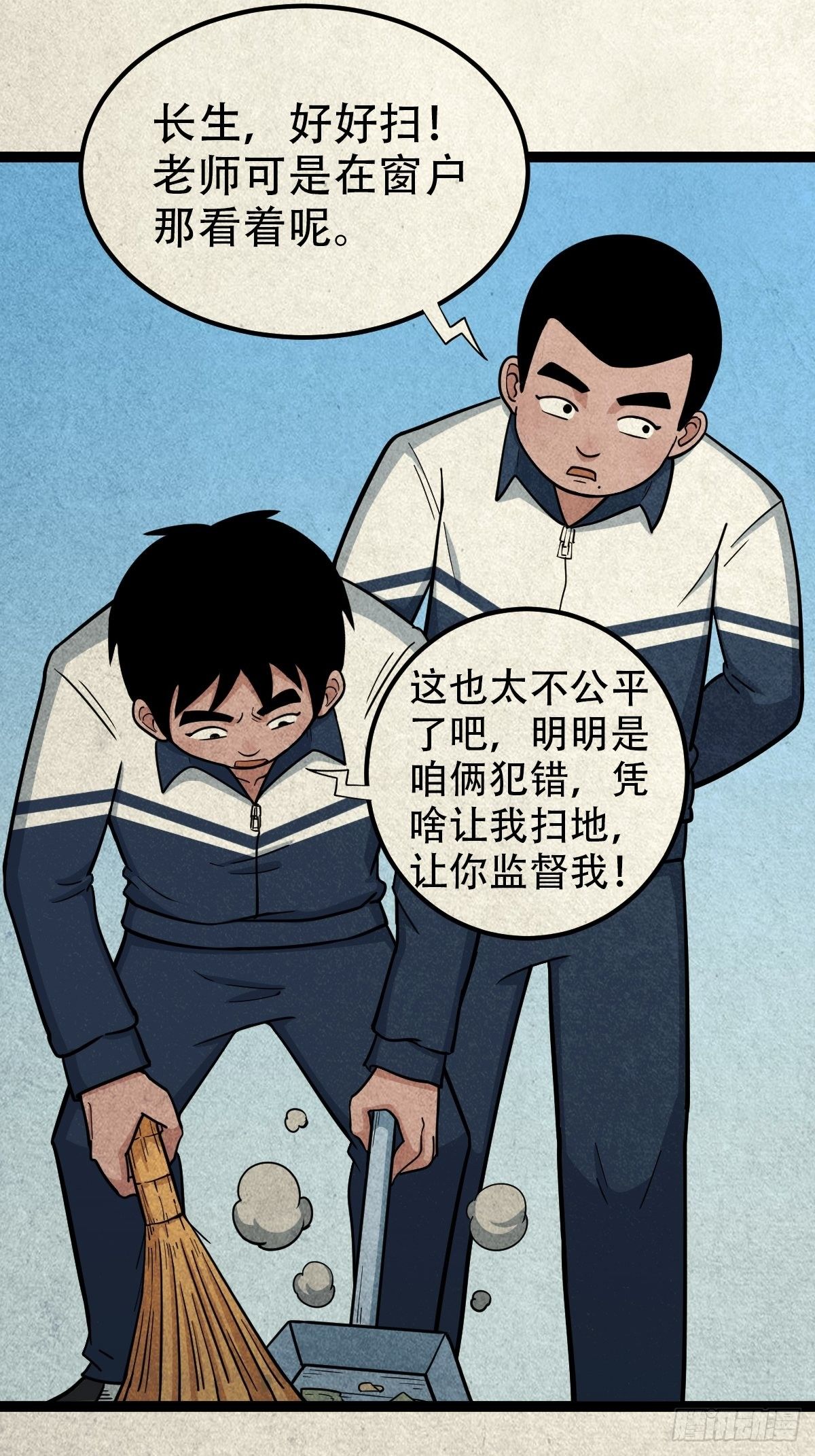 丧门吊客（上）20