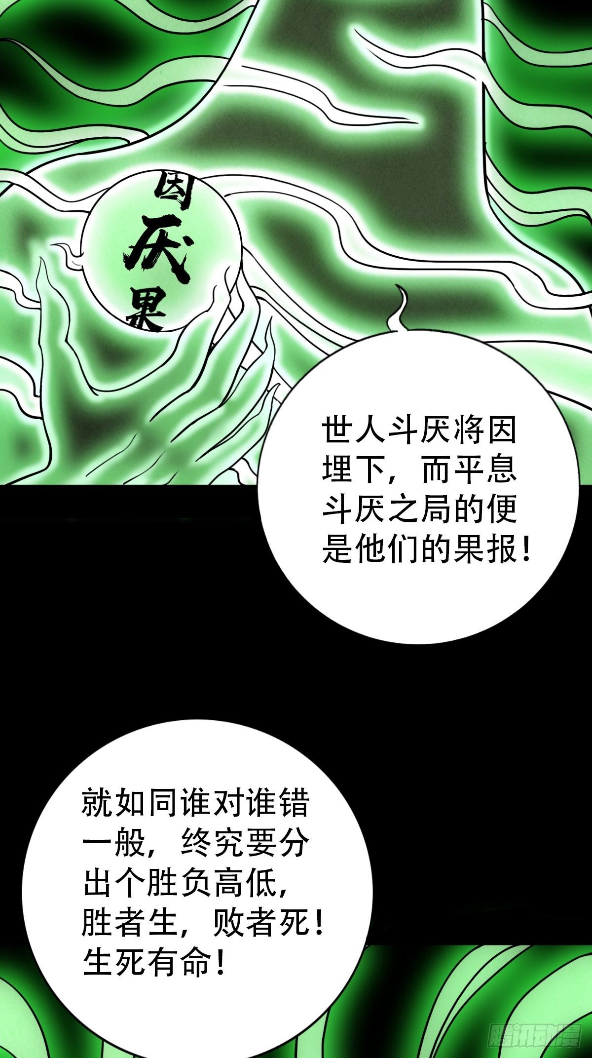 追魂厌33
