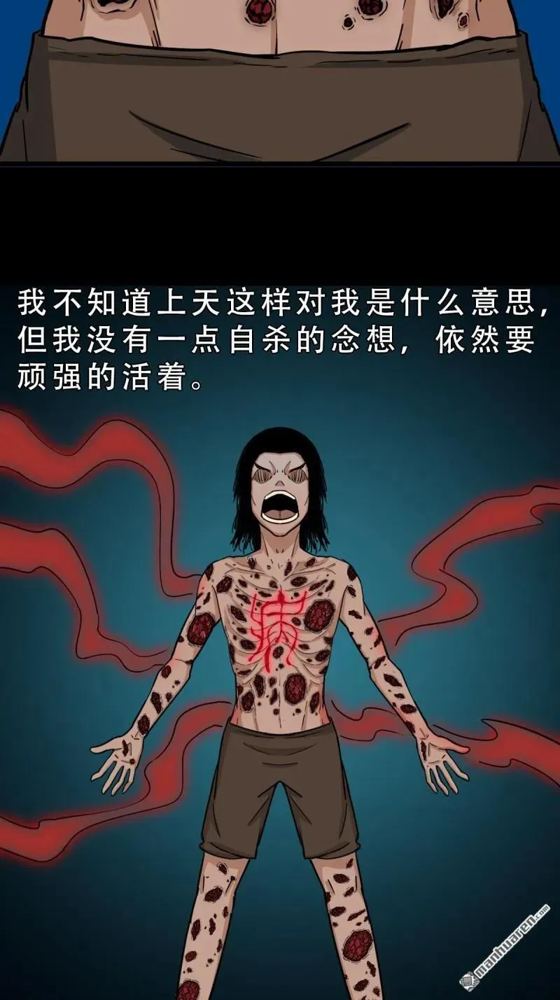 第272回 疾病天罗46
