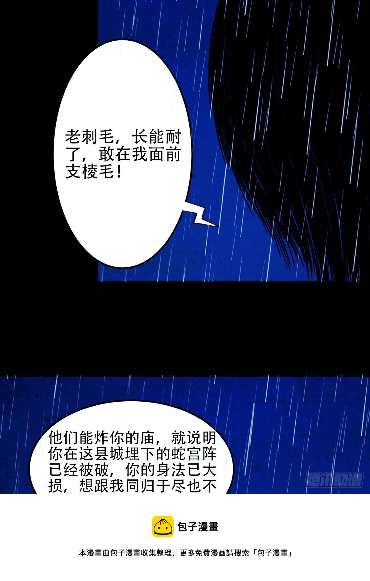 蛇神庙（下）32