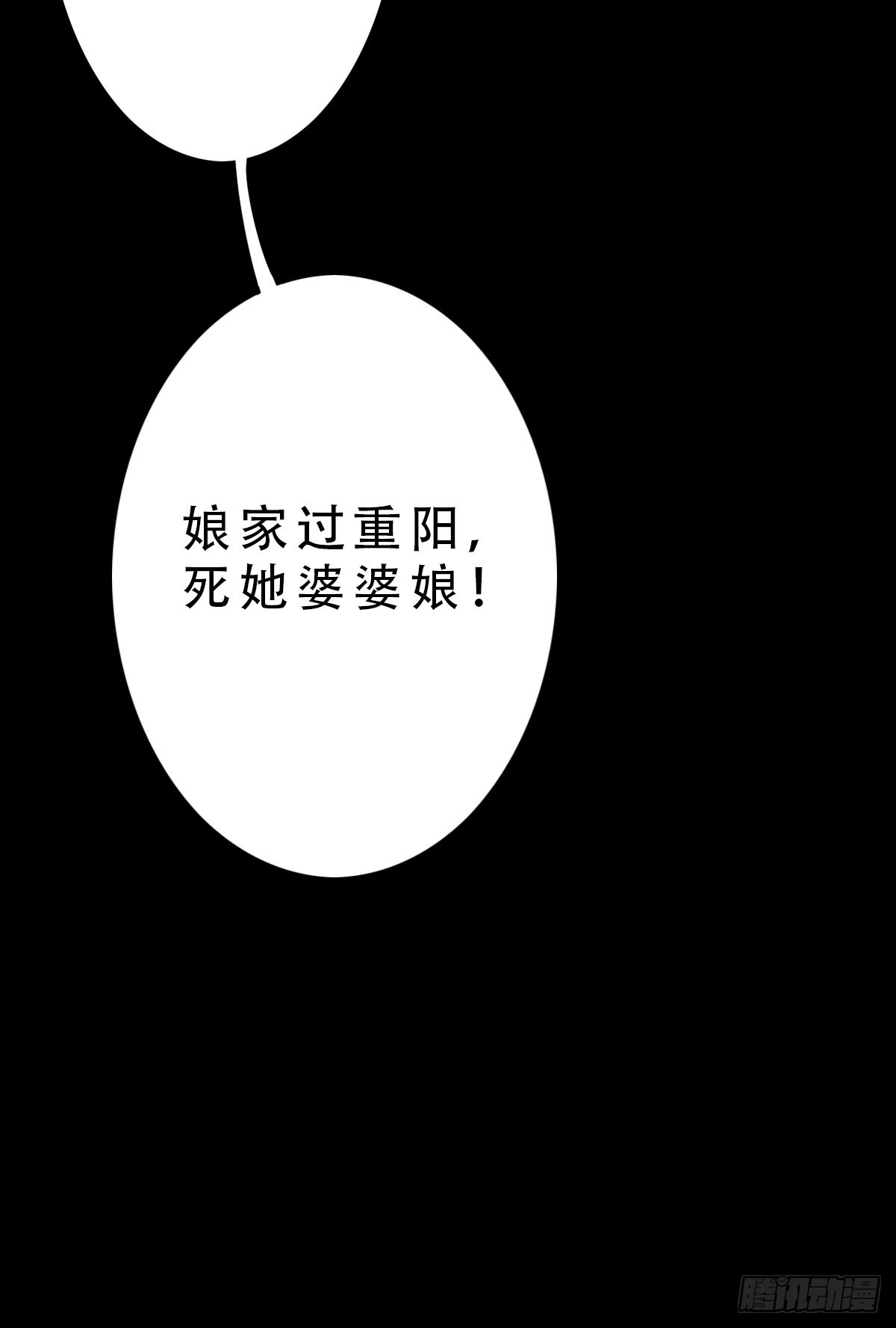 瘟傀50