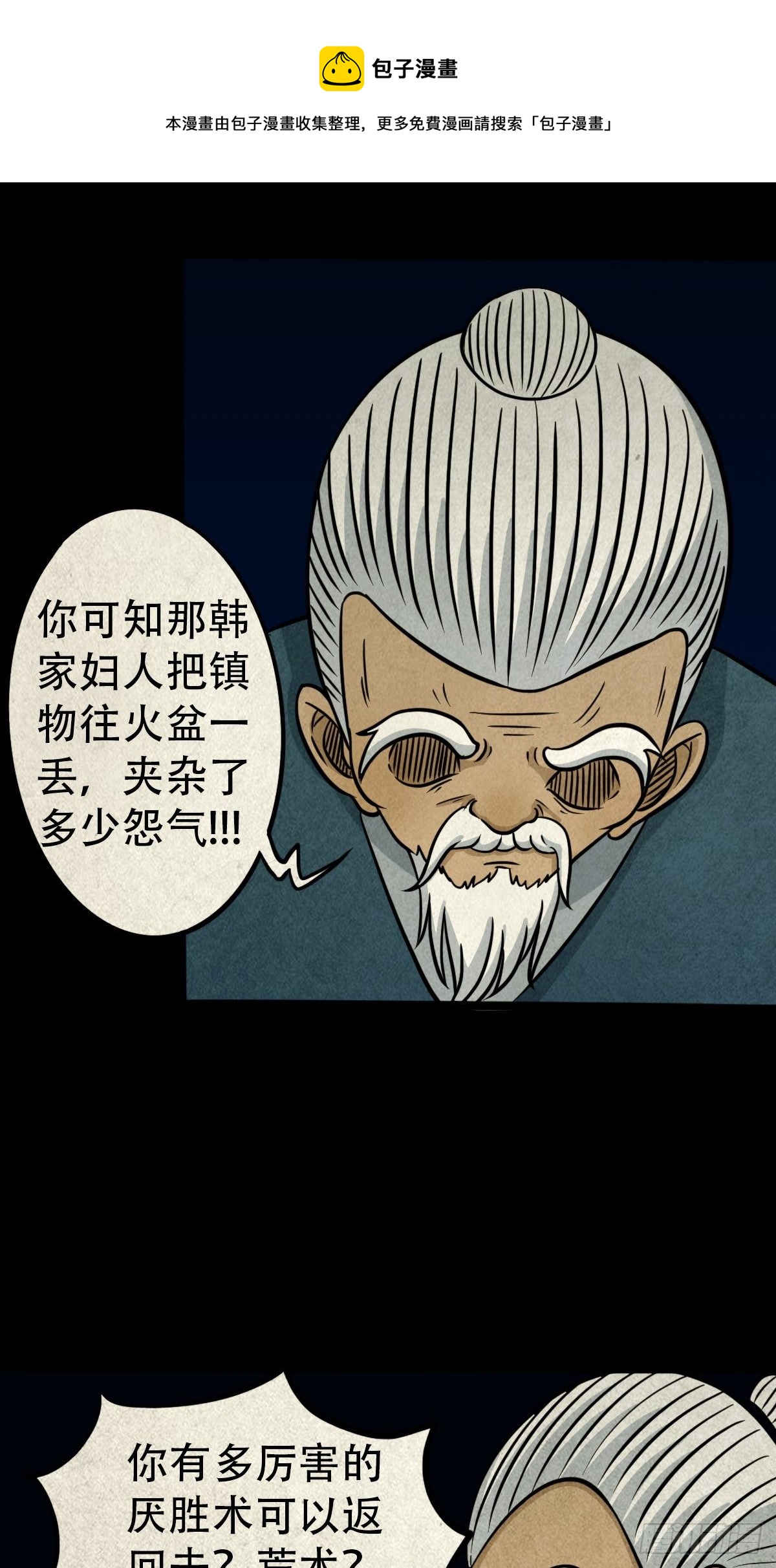 冰蚕甲23