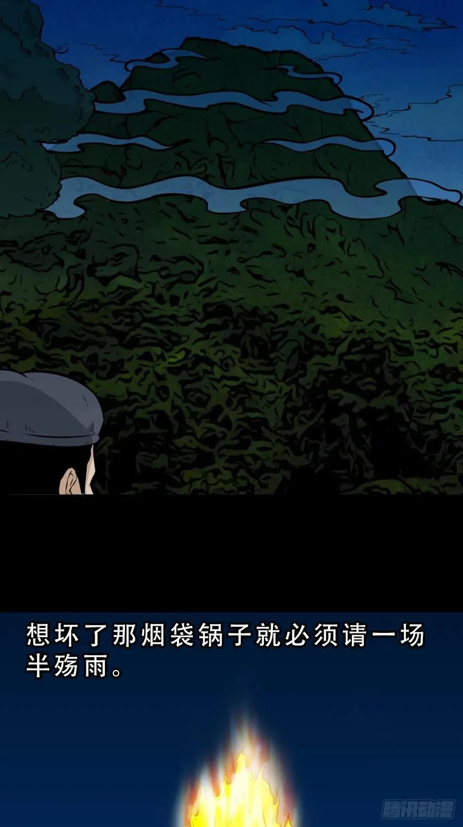 盗蛇眼25
