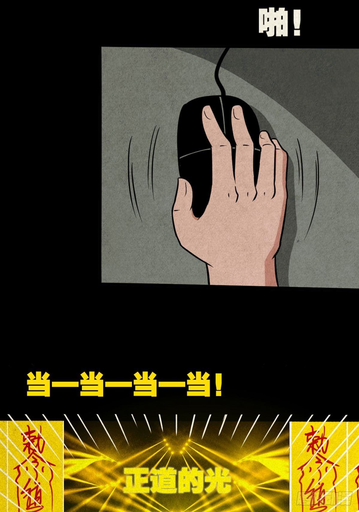 三足吞火蟾85