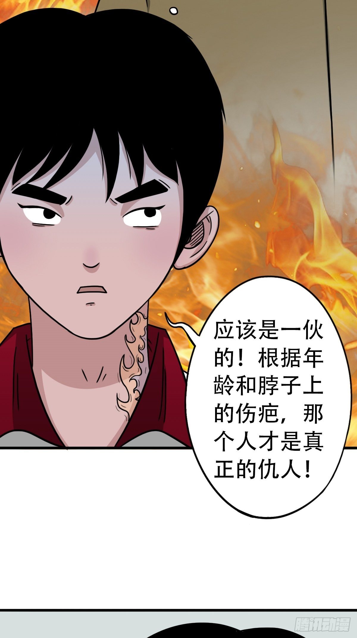埋猫狗（上）29