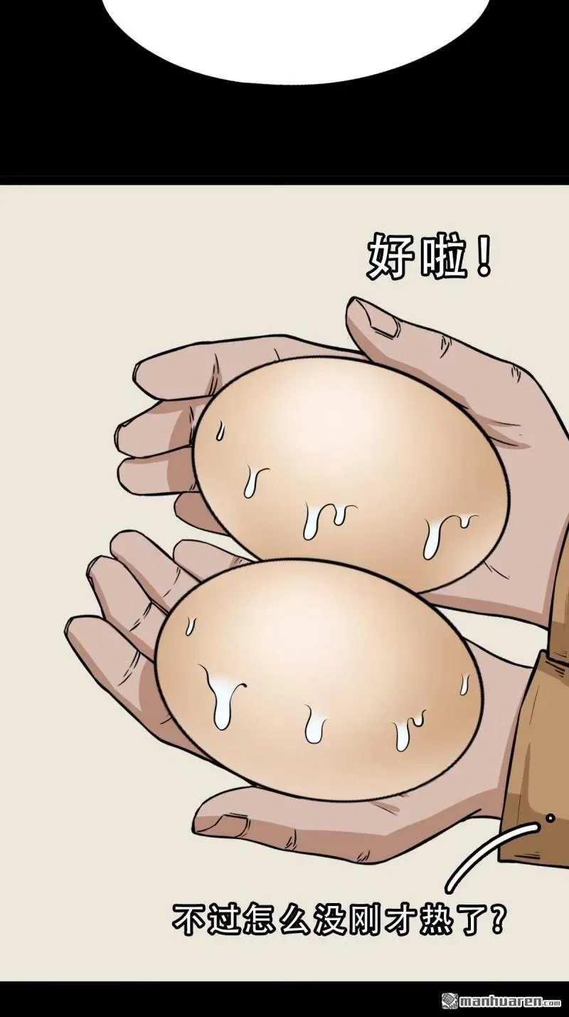 第264回 下污谭·下29