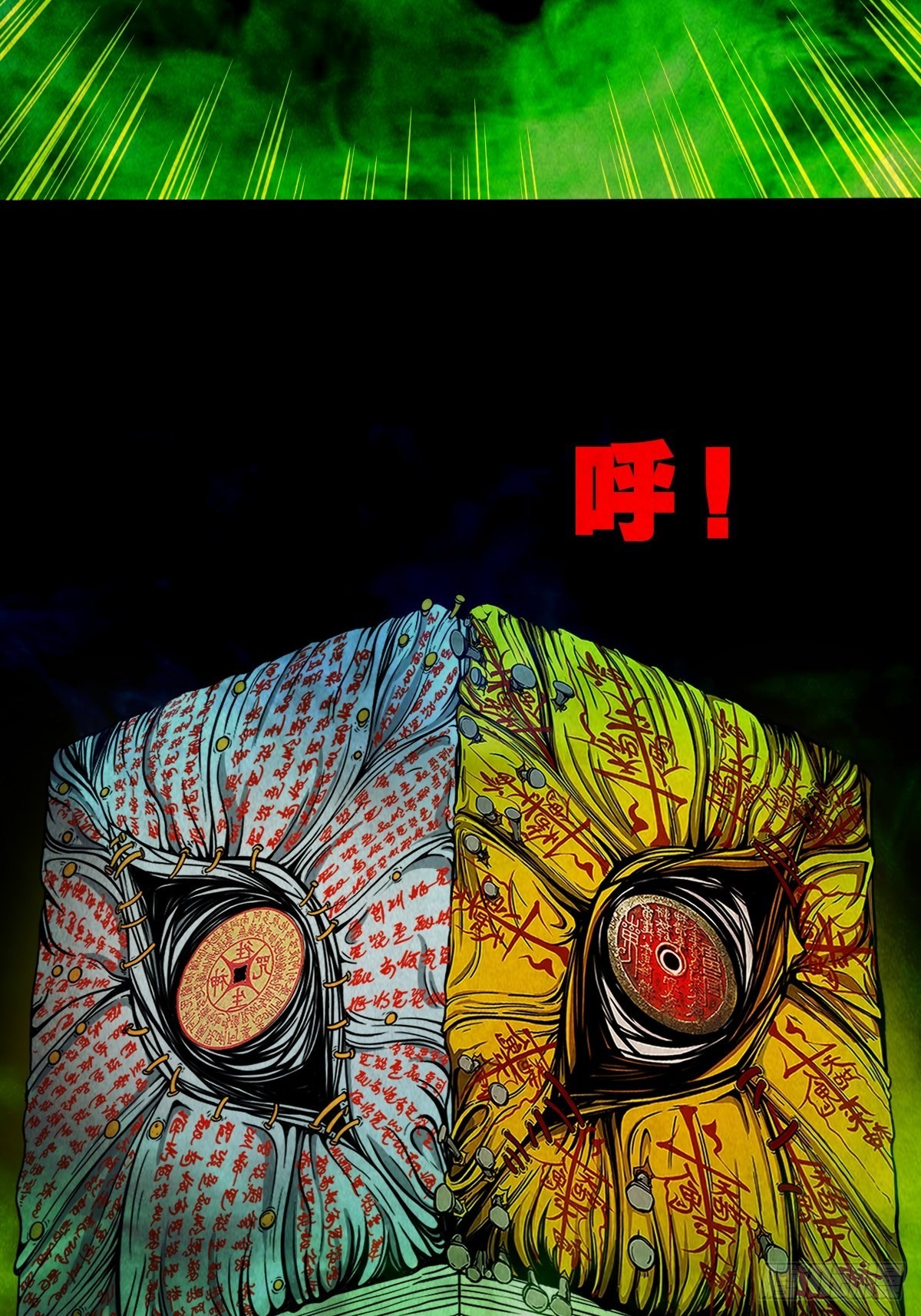 阴阳殿50