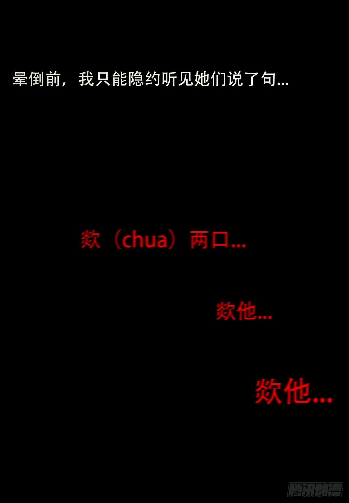 钉头钉尾（下）59