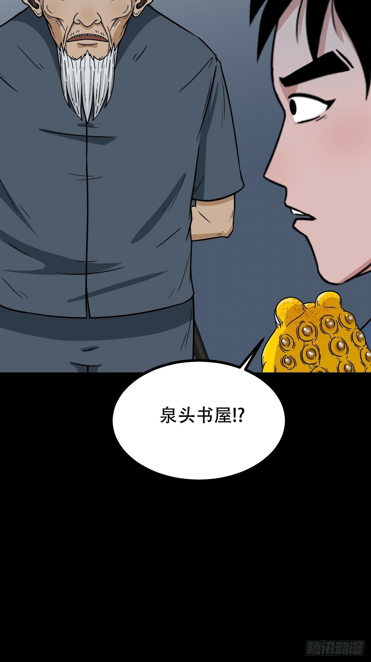 泉头书屋13