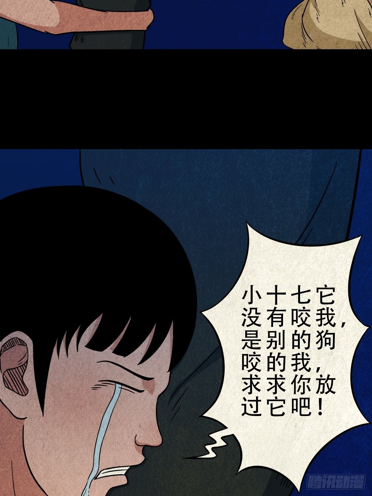 哭呜，哭呜！27