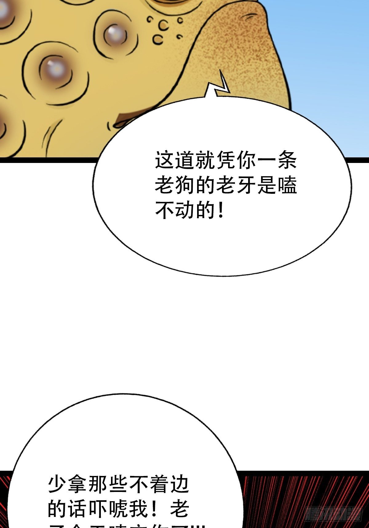 镶宝金蟾83