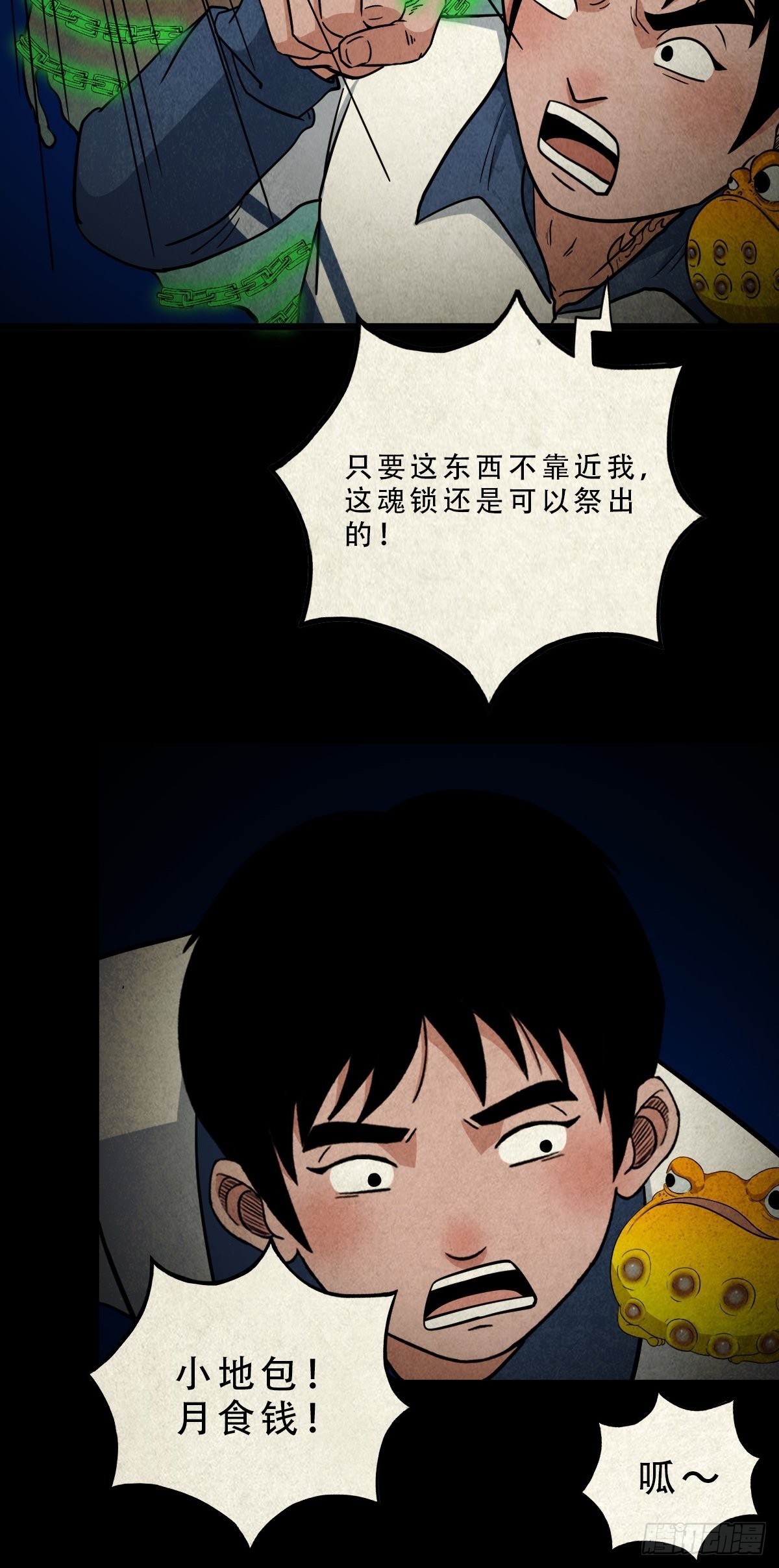 傀子母26
