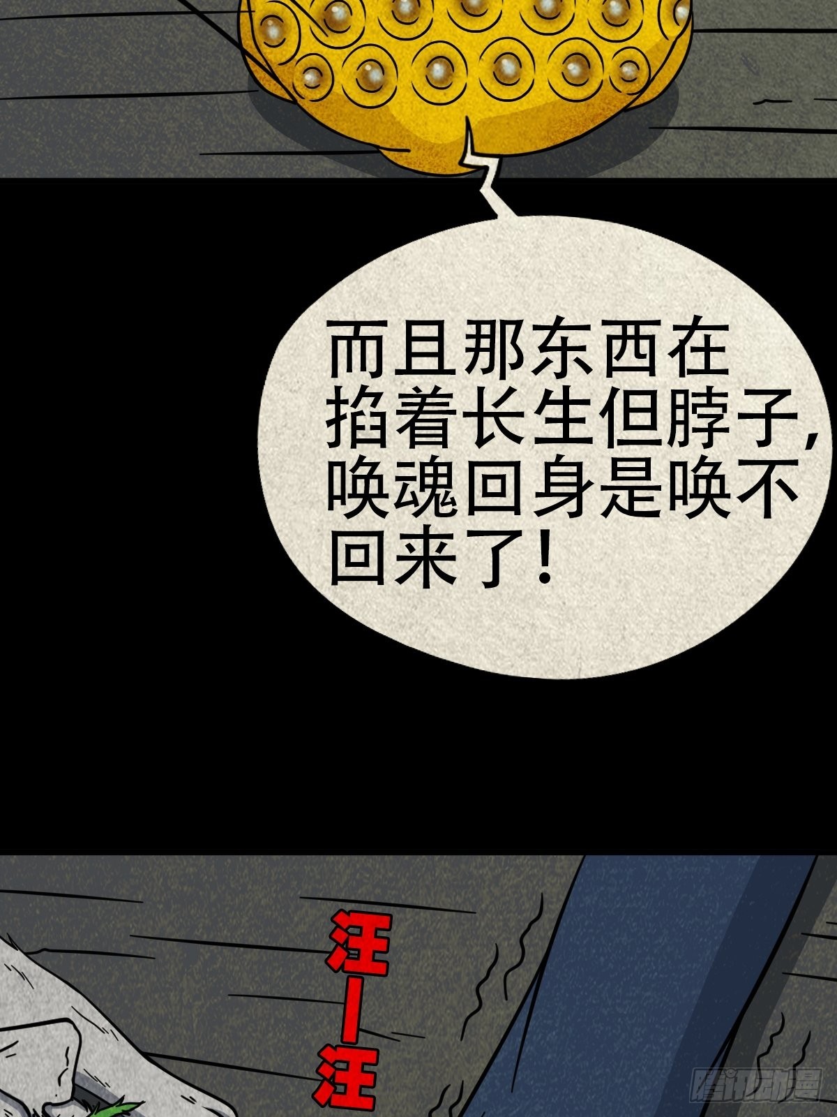夜猫子之眼5
