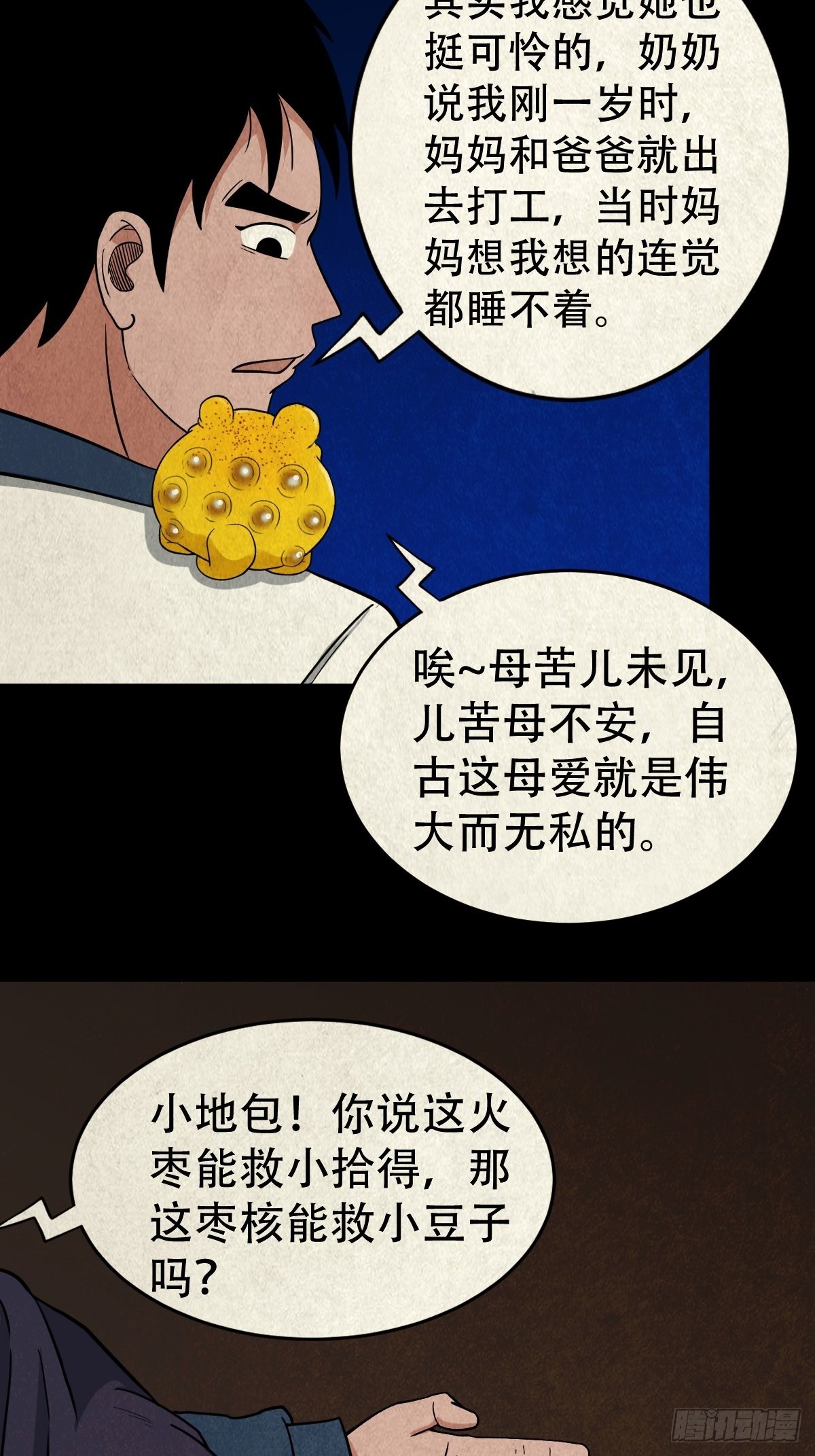 子母环30