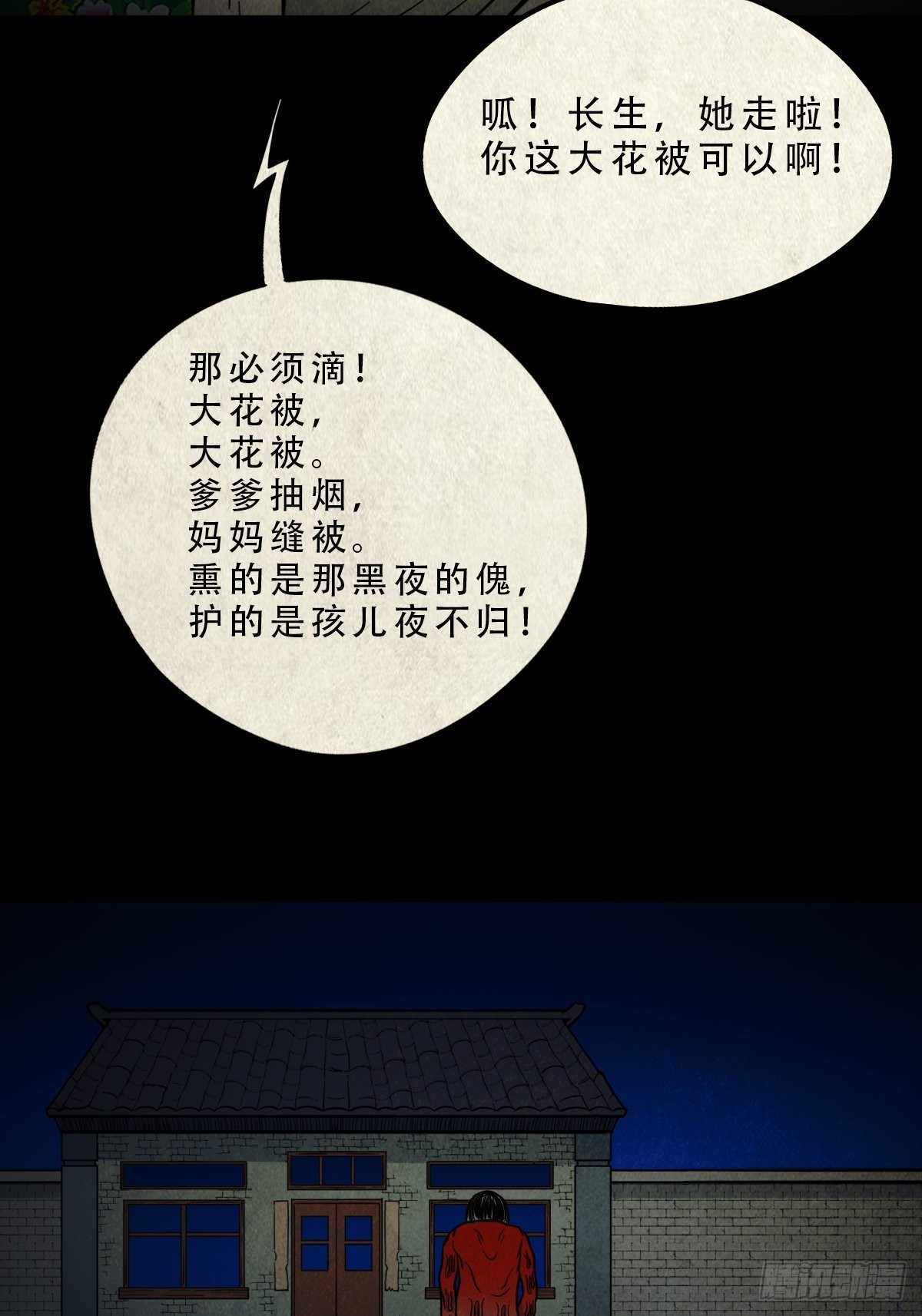 傀子母18
