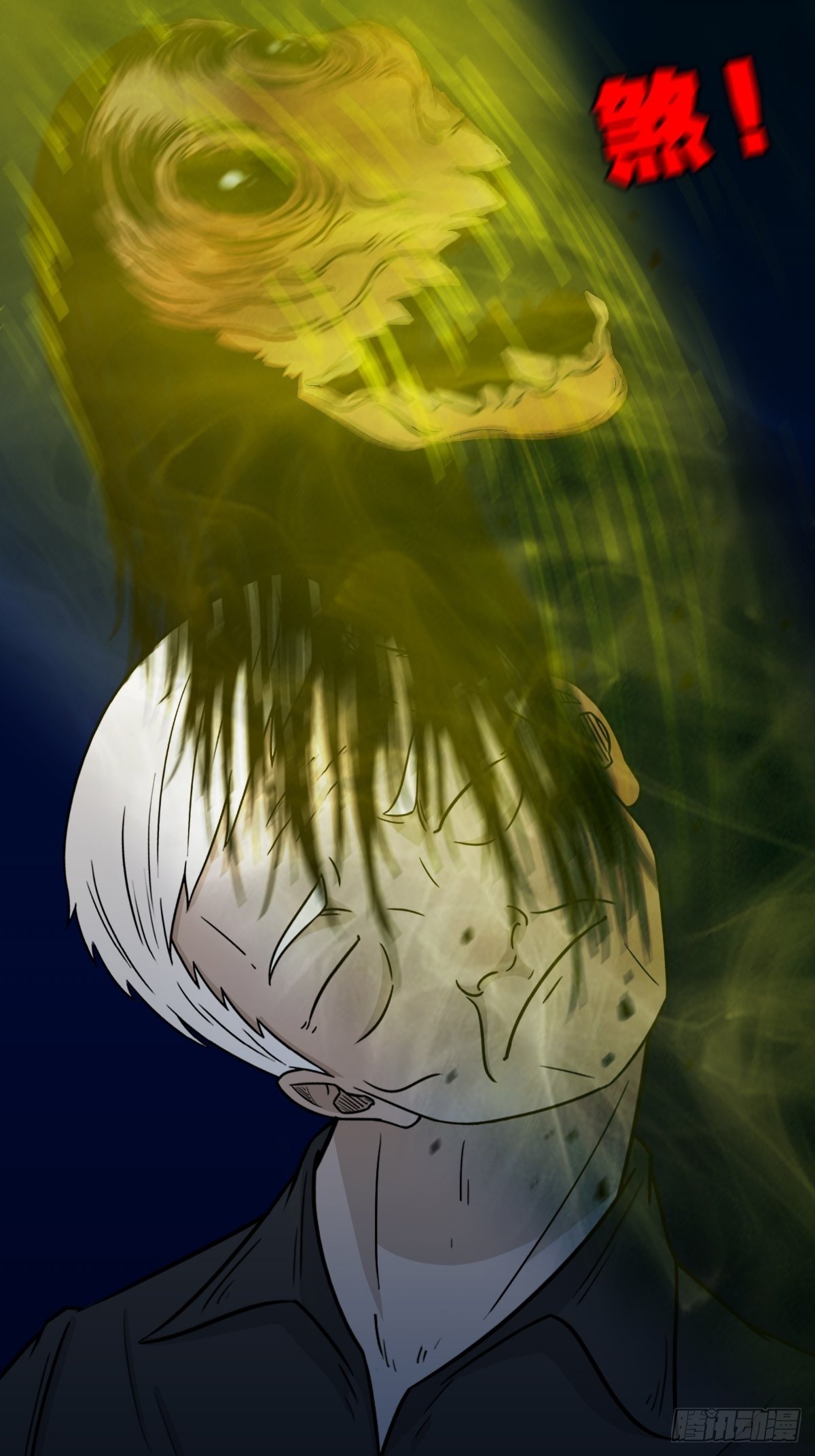 咒命厌14