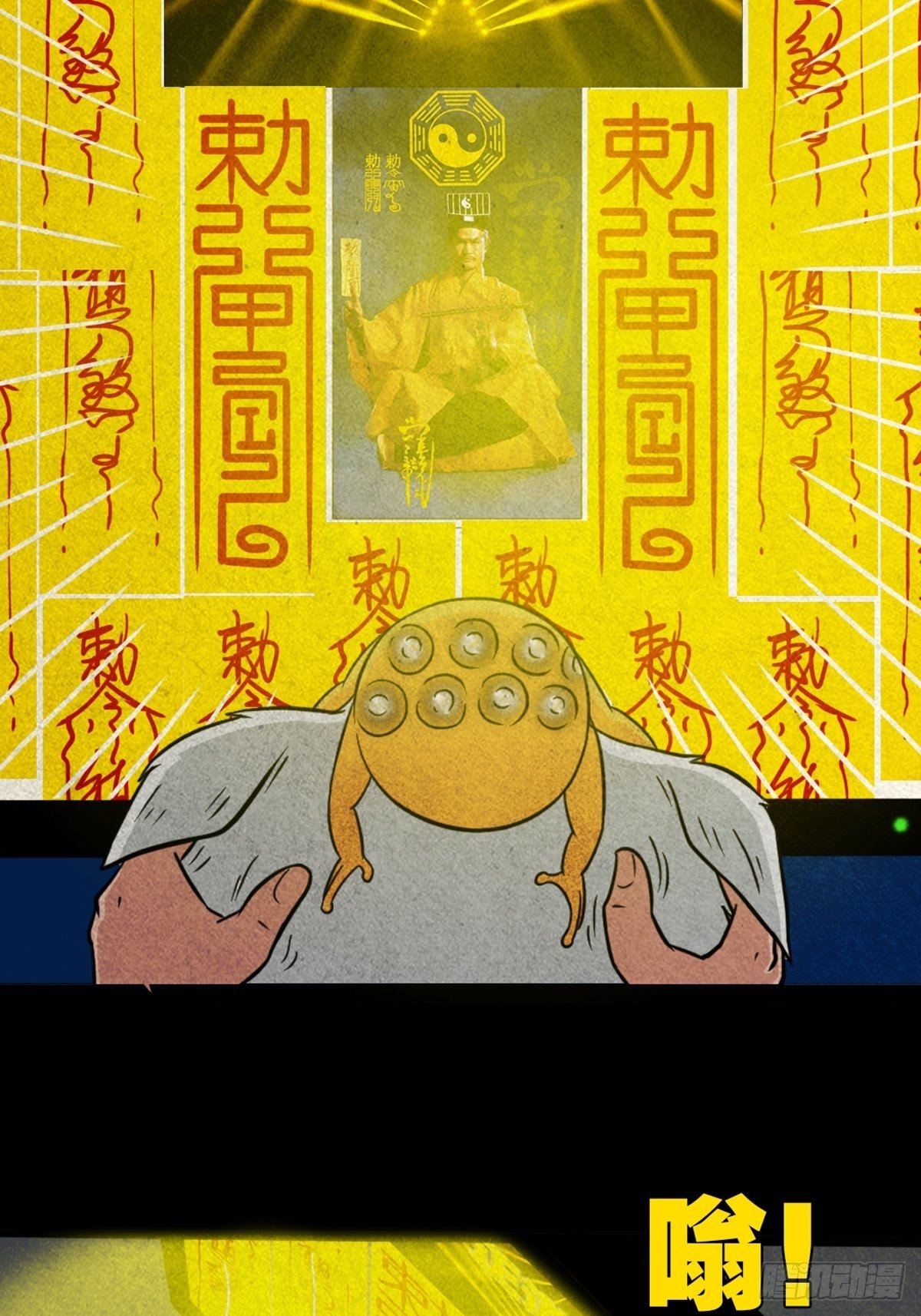 三足吞火蟾86