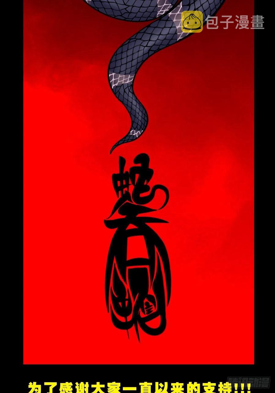 白眼少年58