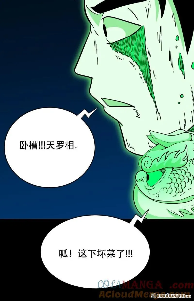 第272回 疾病天罗15