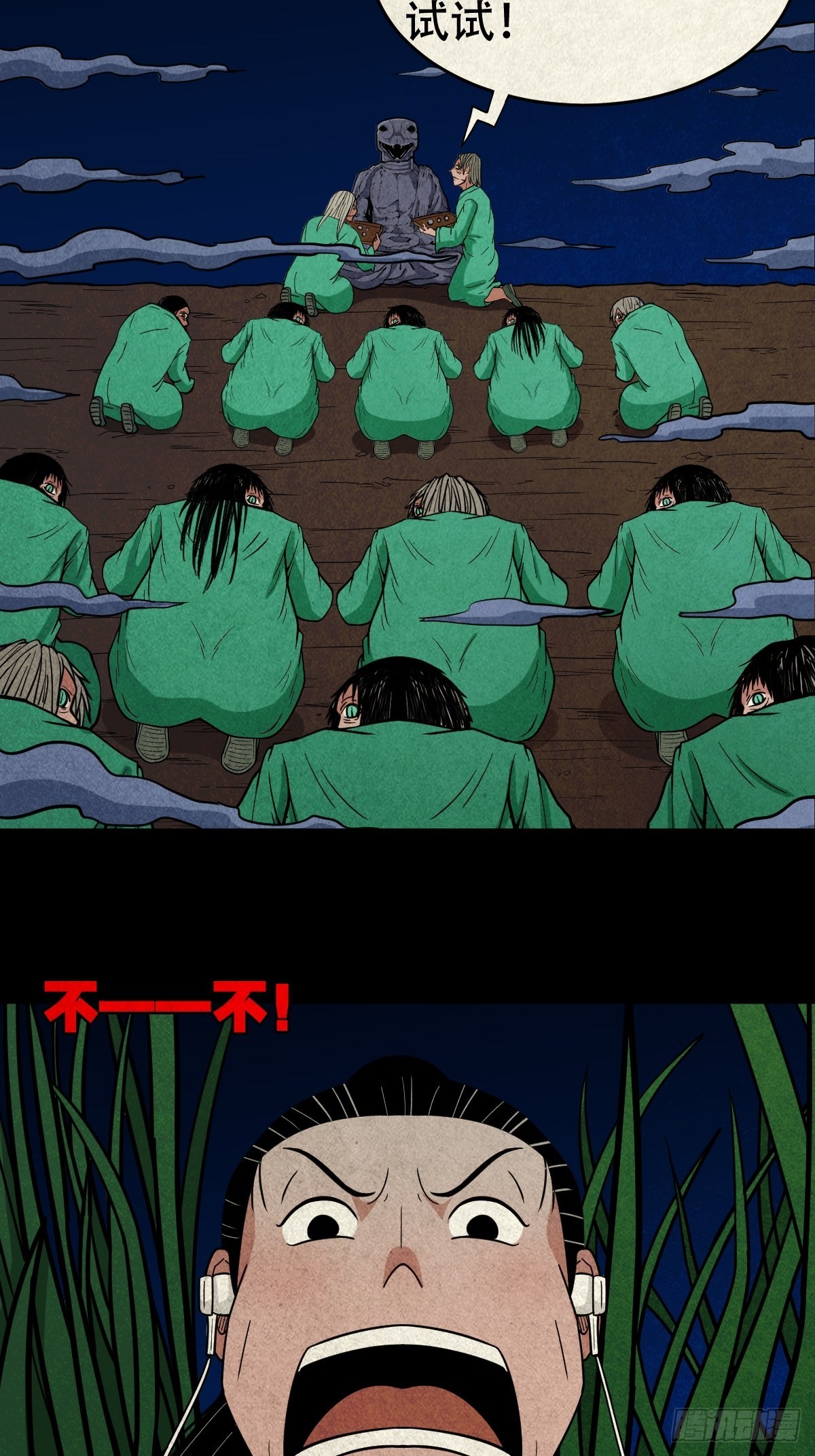 常陵44