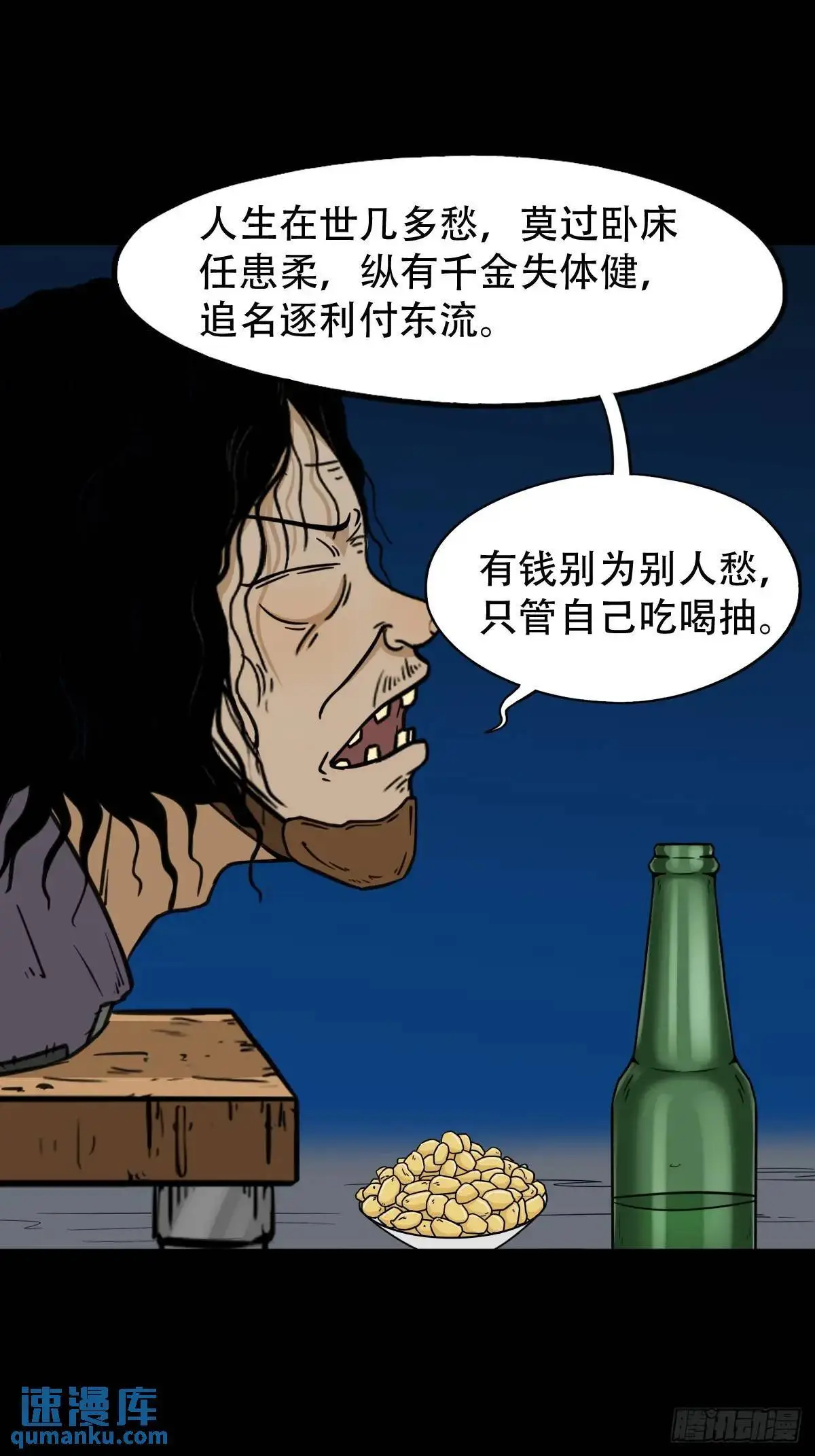 狗宅·下48