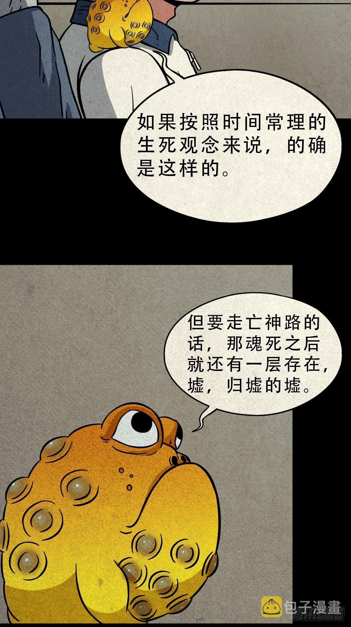 蛇神来了！17