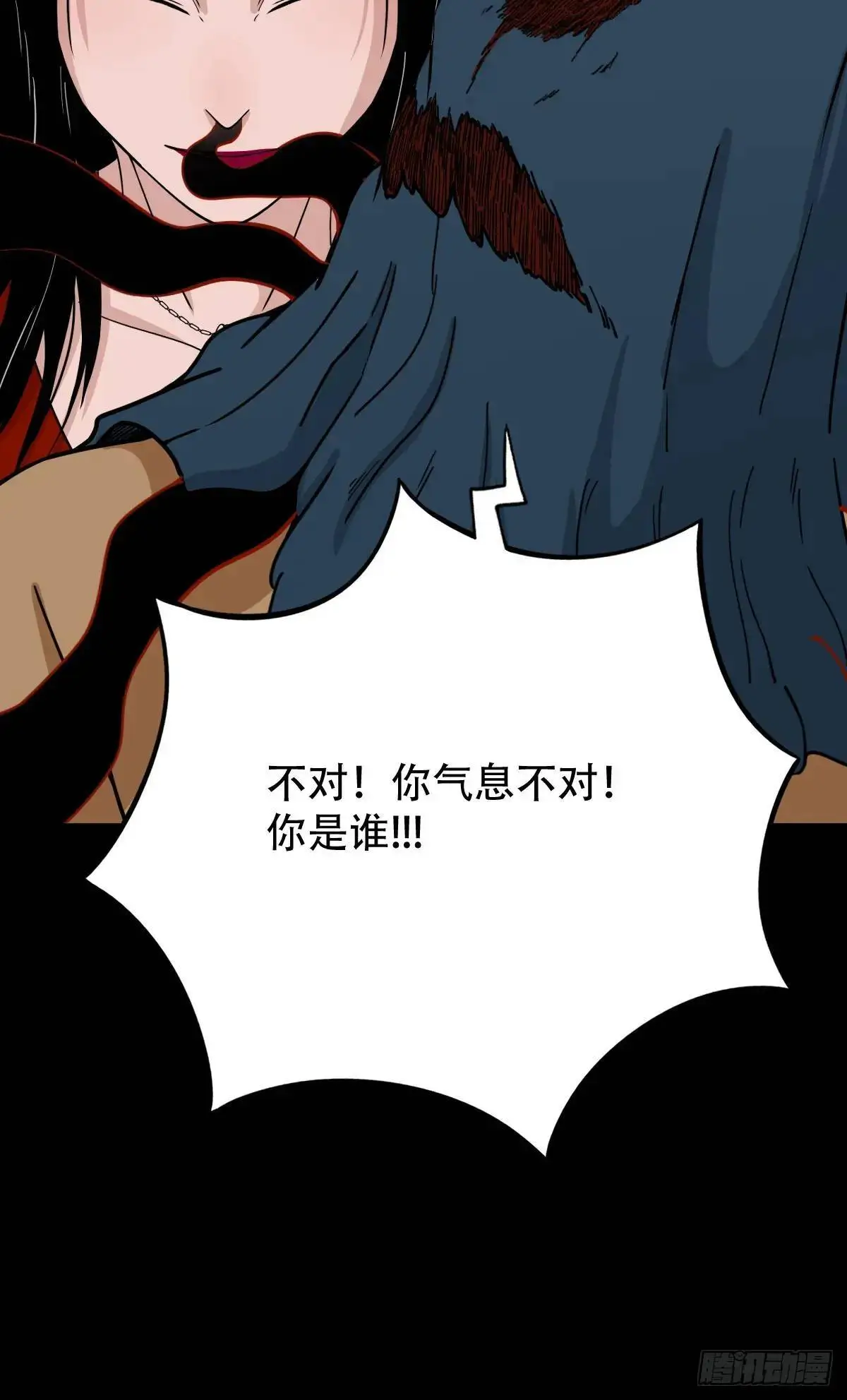 张尸56
