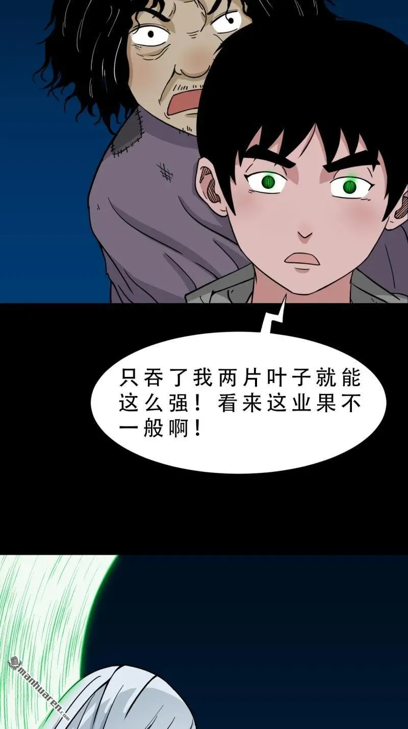 第253回 星死咒32
