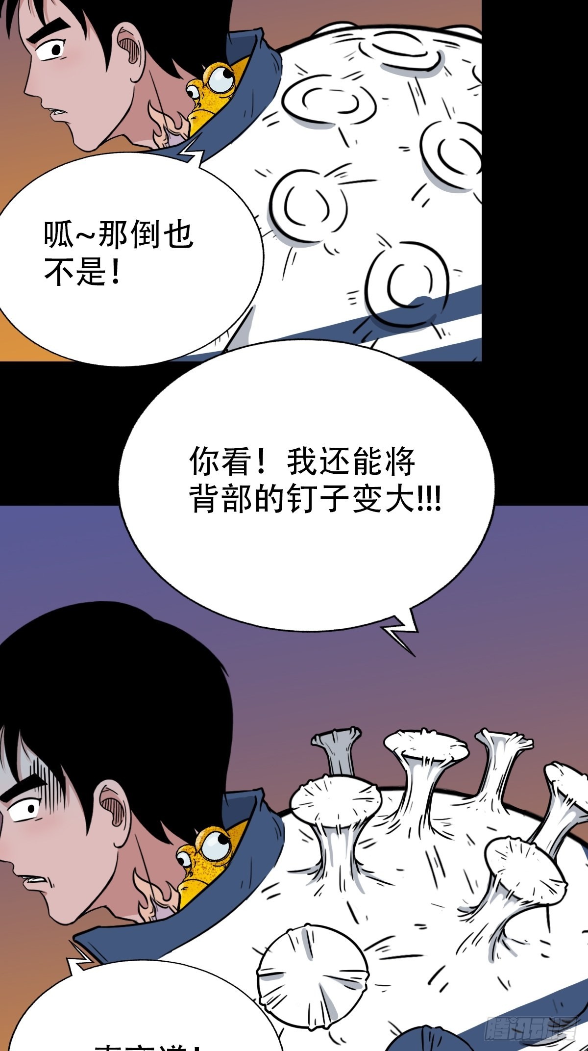 钉头钉尾54