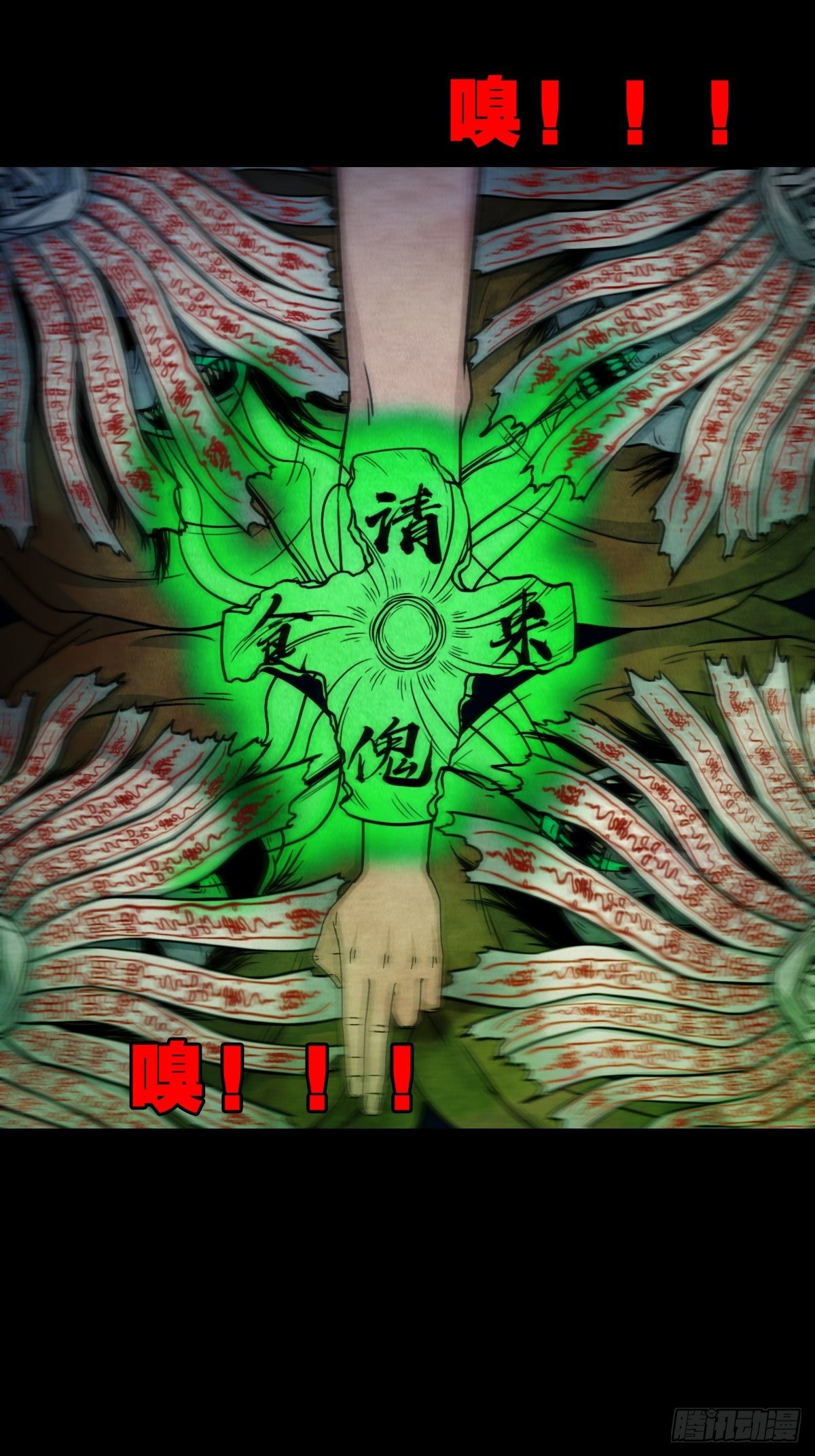 四傀分宴（下）15