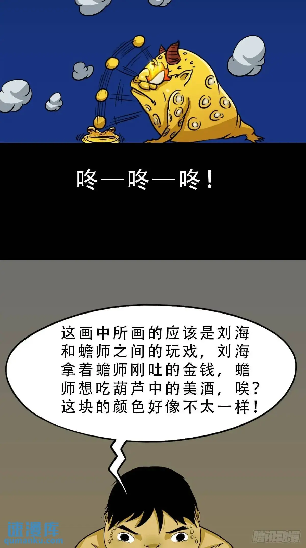 蟾说24