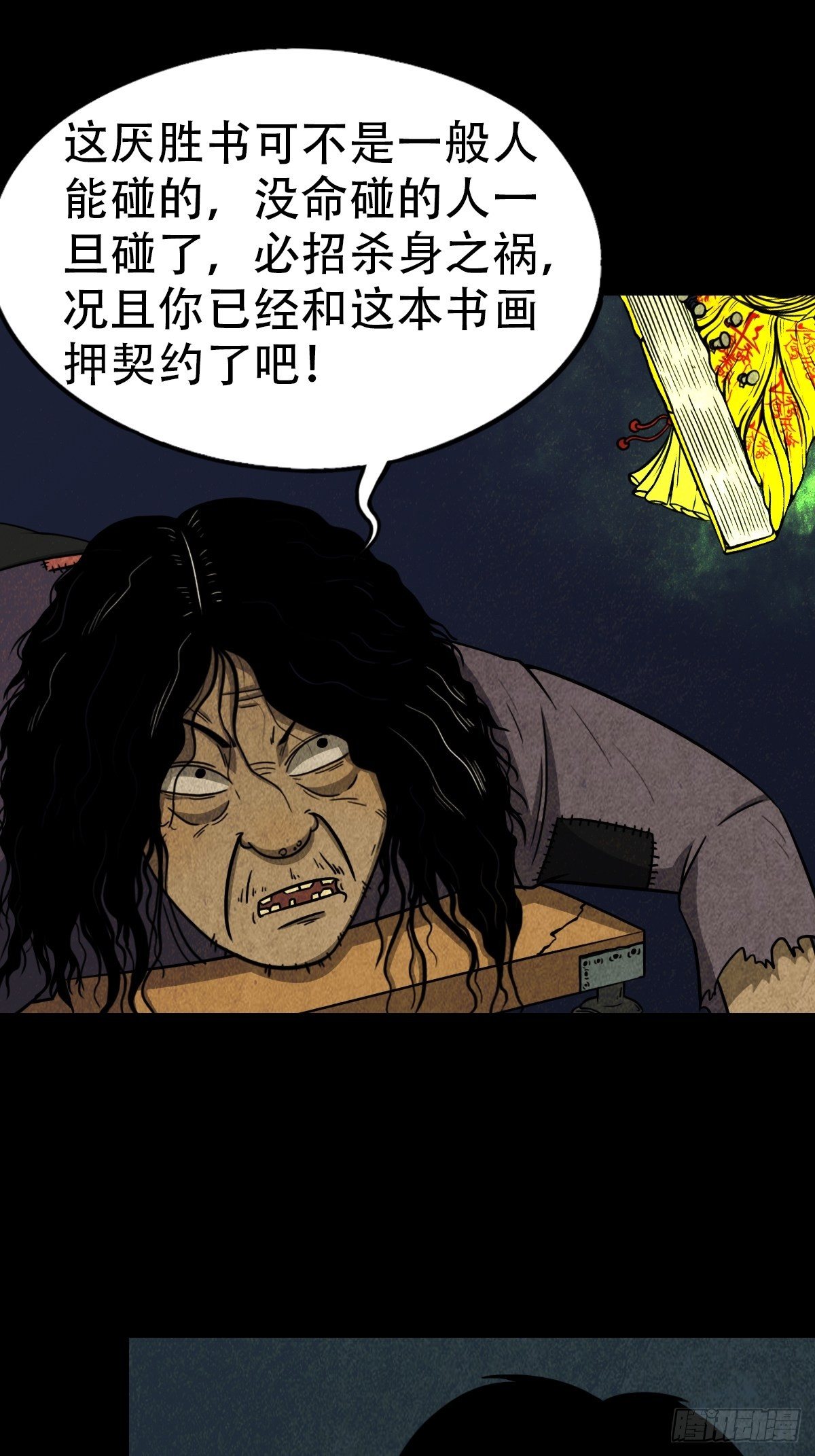 饕餮坑7