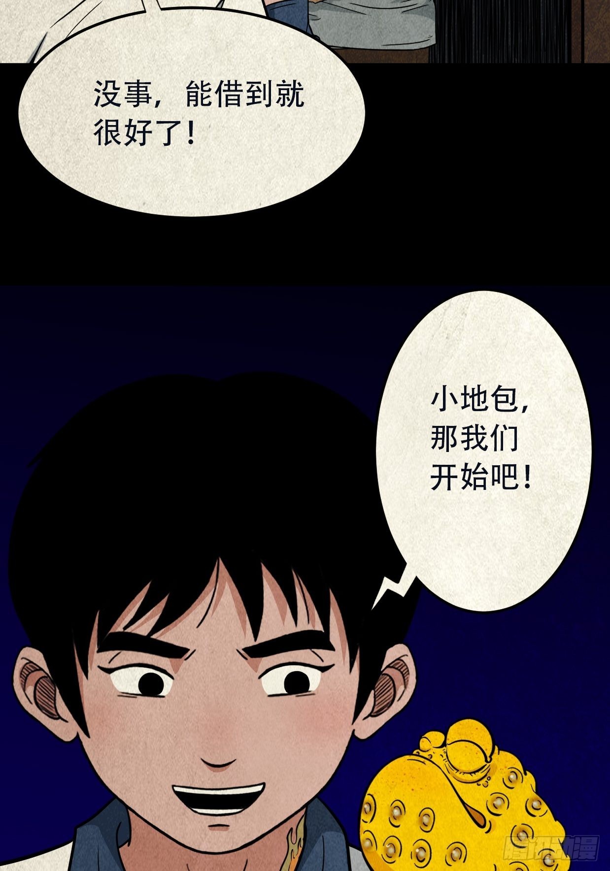 昴日星官33