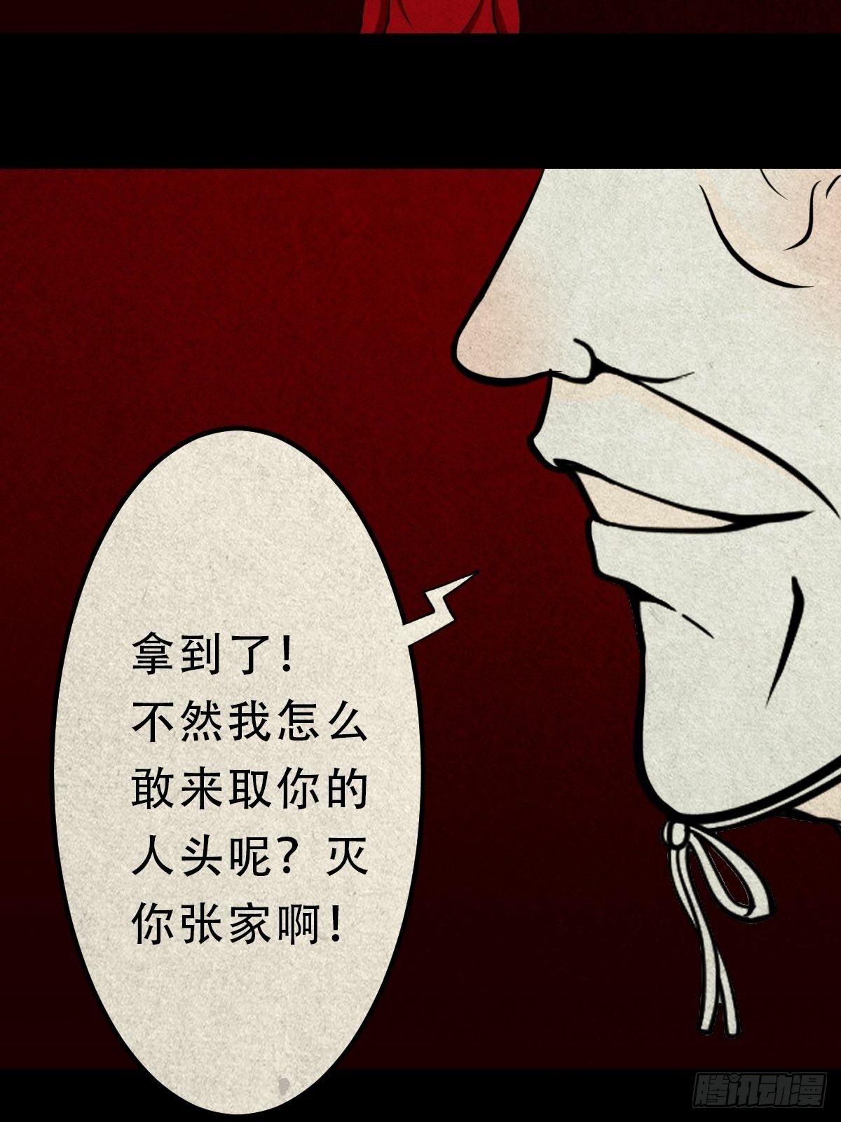 雷公照（上）5
