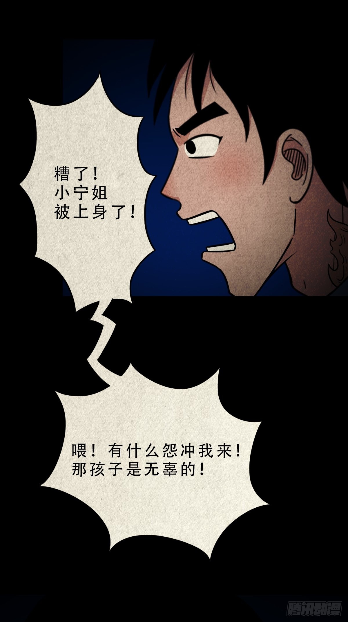 傀子母41