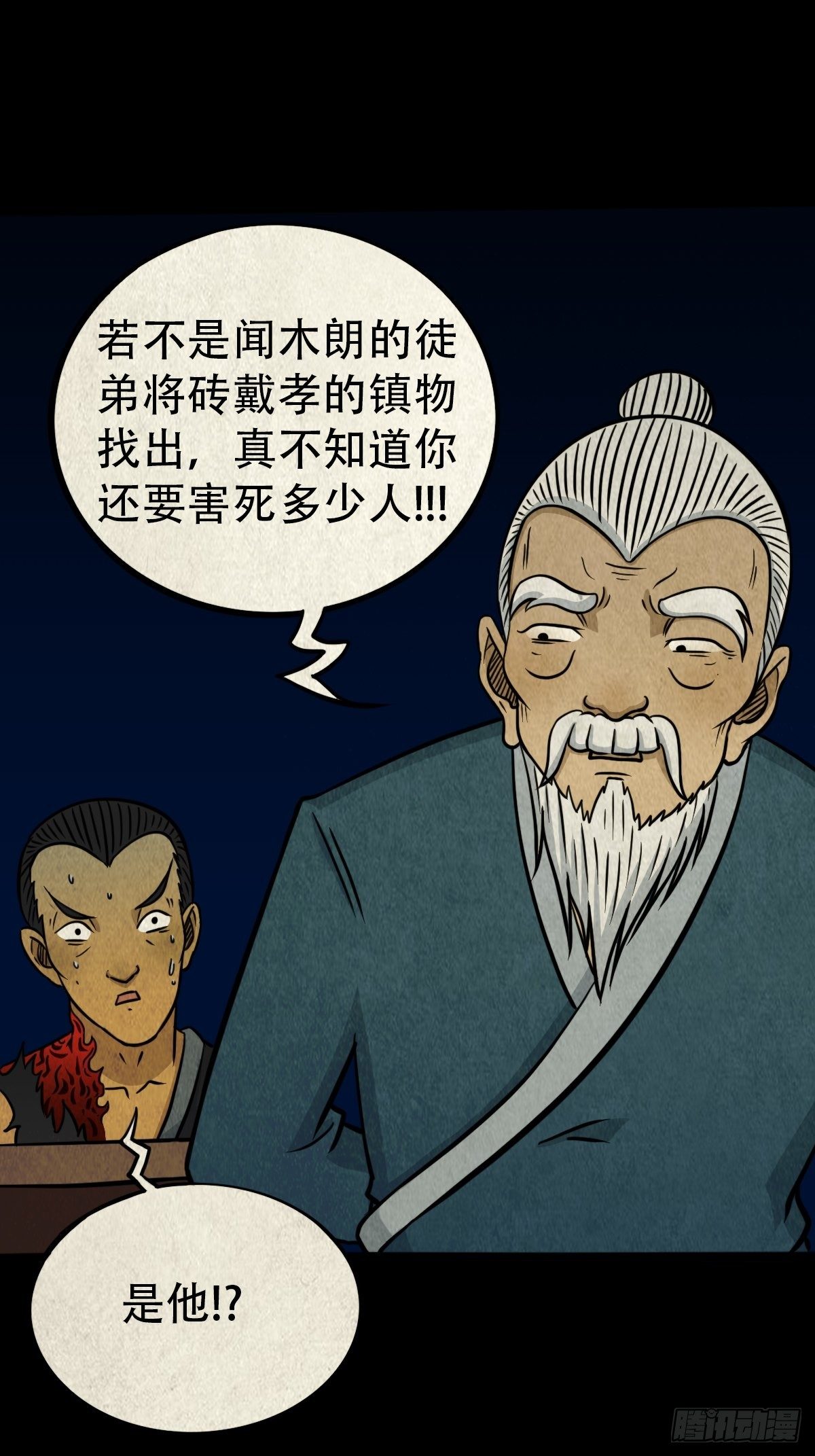 冰蚕甲22