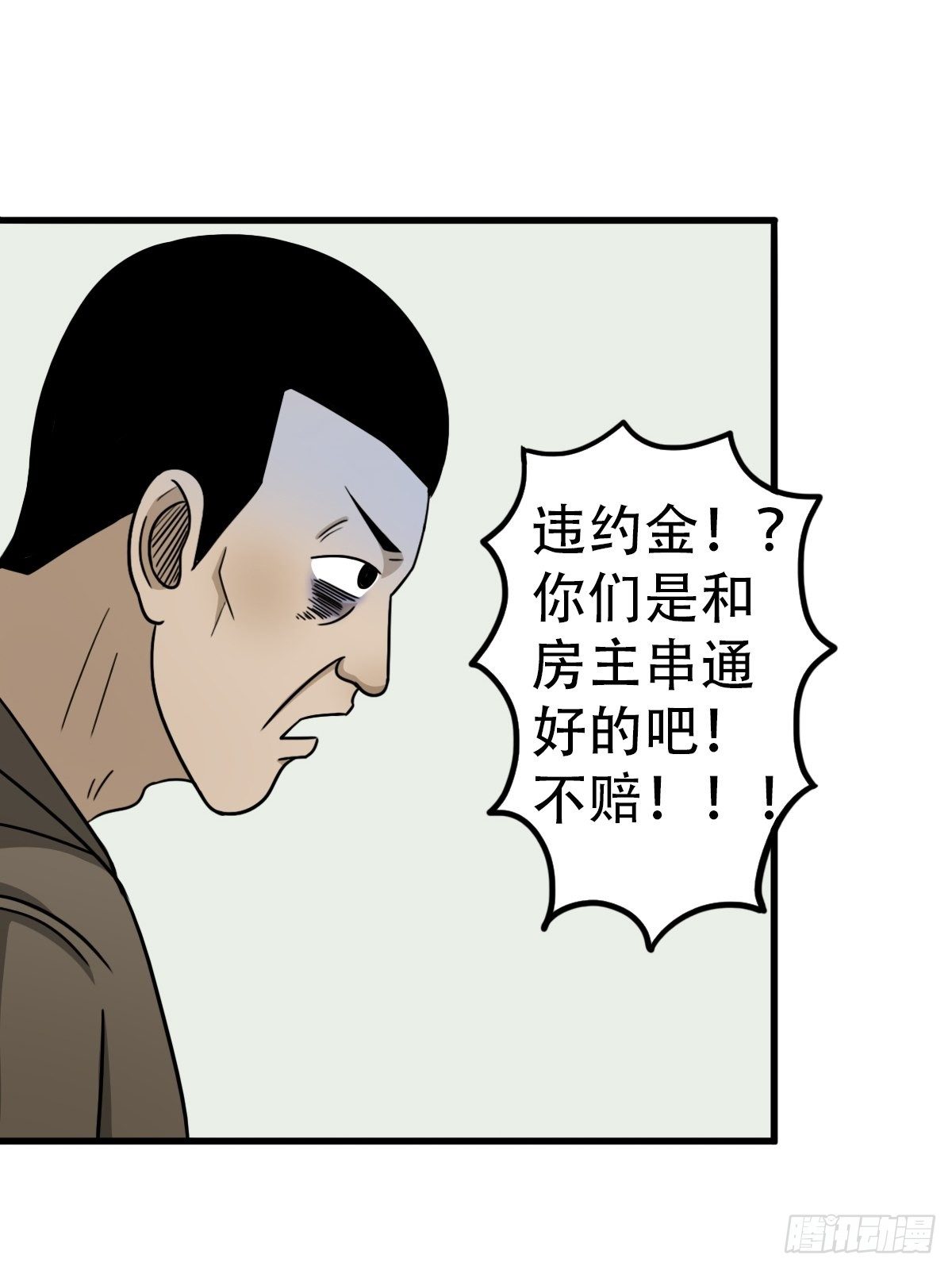 埋猫狗（上）108