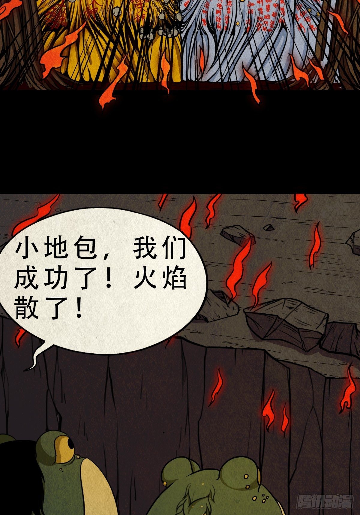 吞金乌（下）29