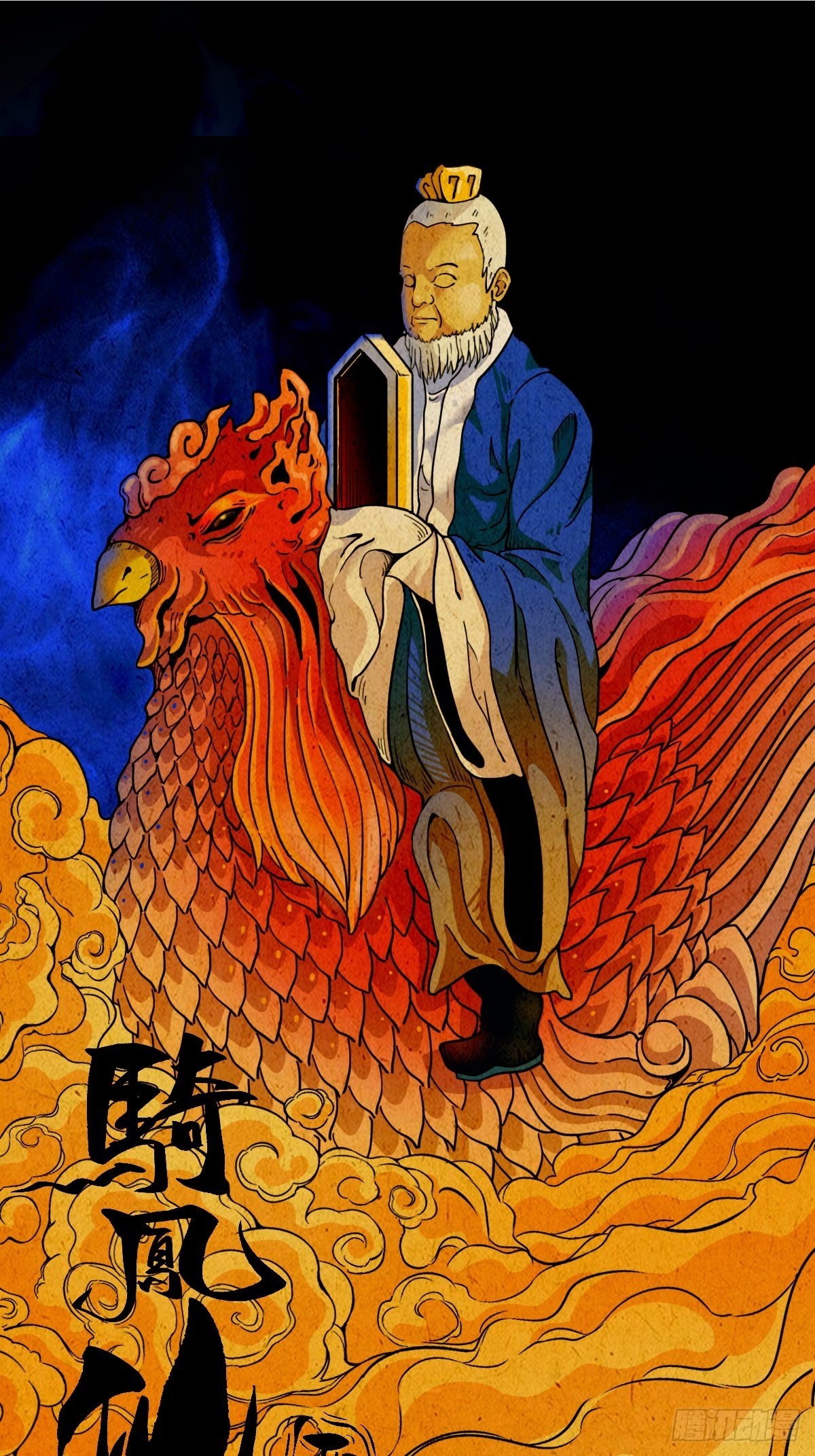 骑凤仙人36