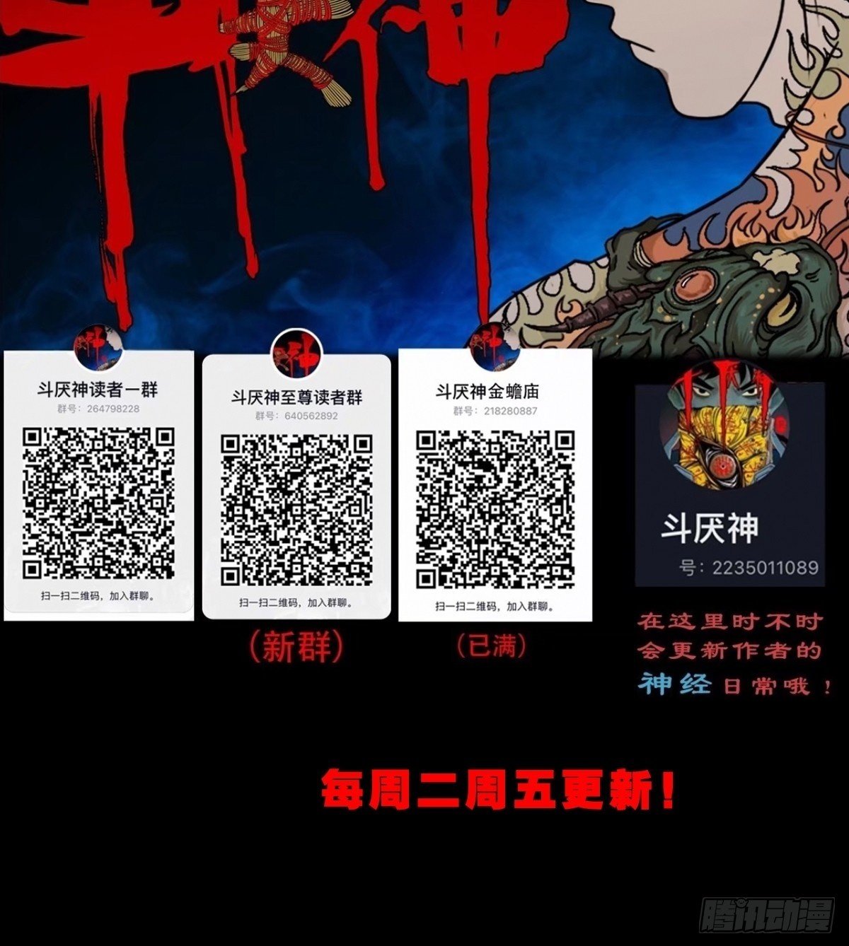 骷髅幻戏·下58